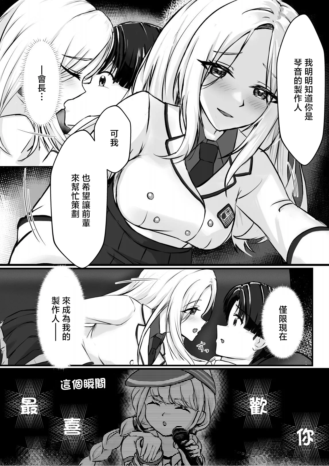 Hisokanaru Australis - Australis Lucens | 十王星南的秘密 page 5 full