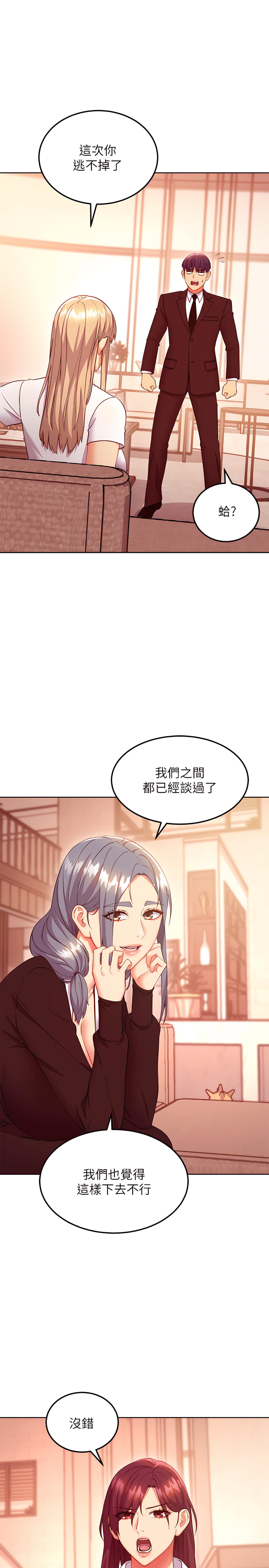 继母的朋友们 125-147话 page 1 full