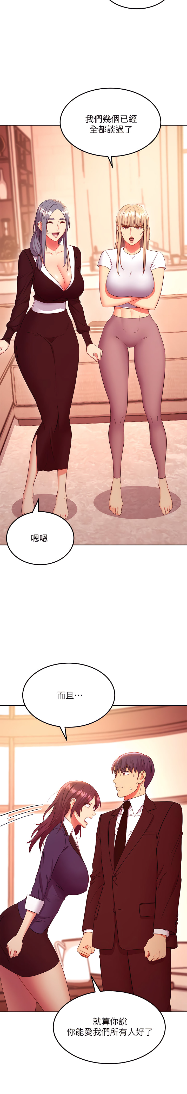 继母的朋友们 125-147话 page 7 full