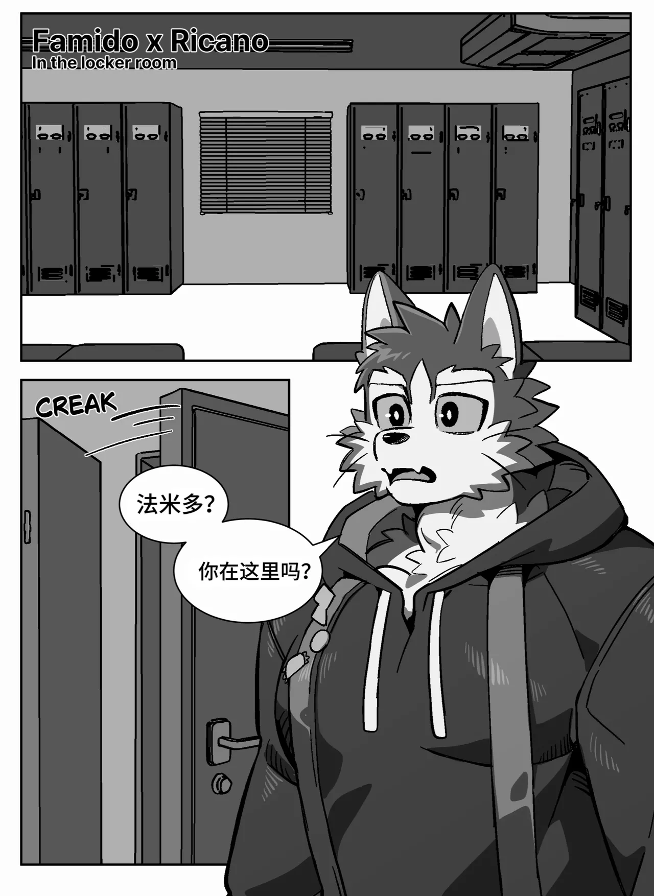 更衣室的秘密（沐风汉化） page 3 full