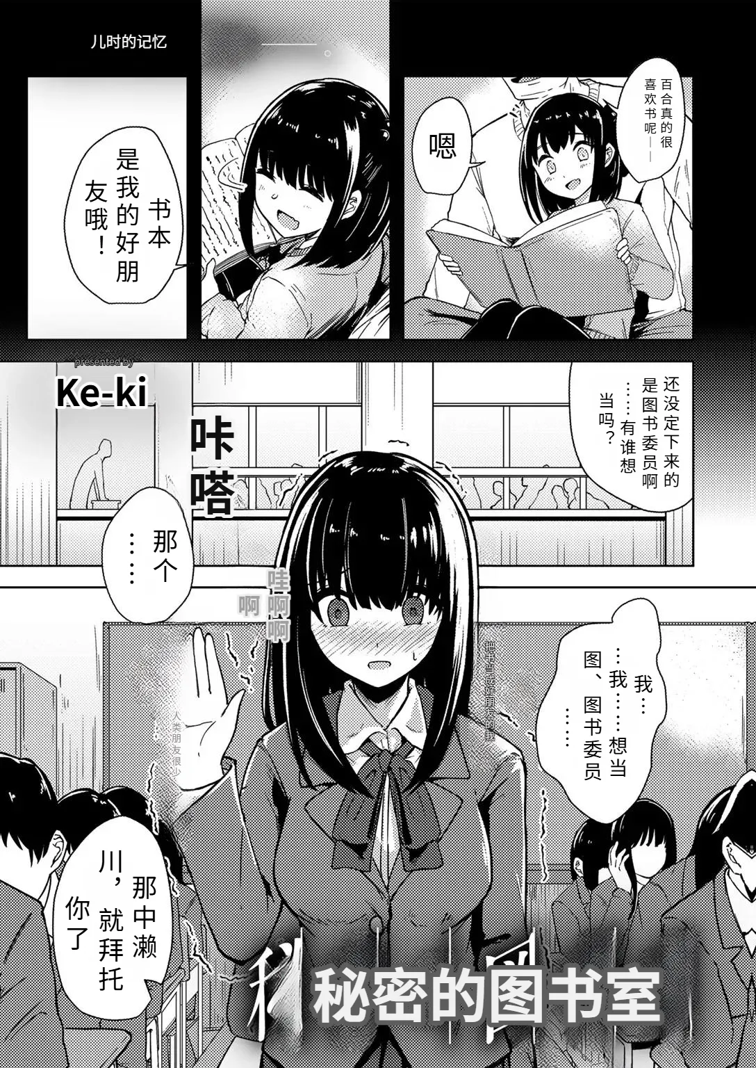 himitu no tosyo situ page 1 full