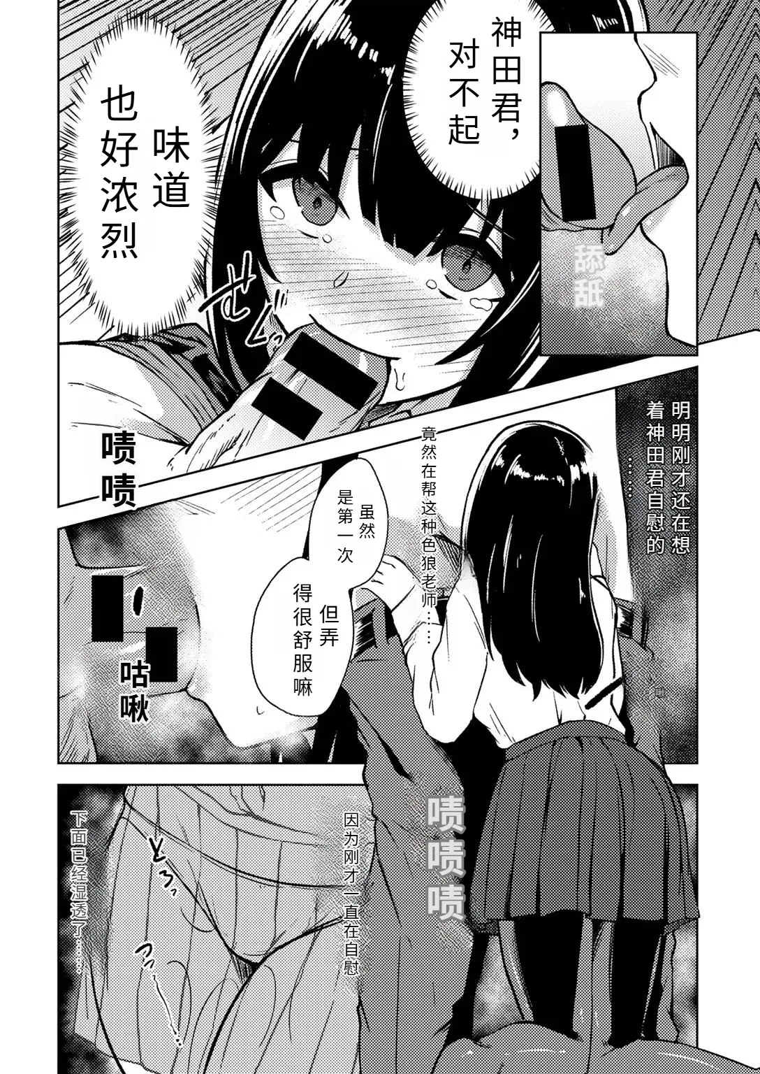 himitu no tosyo situ page 10 full