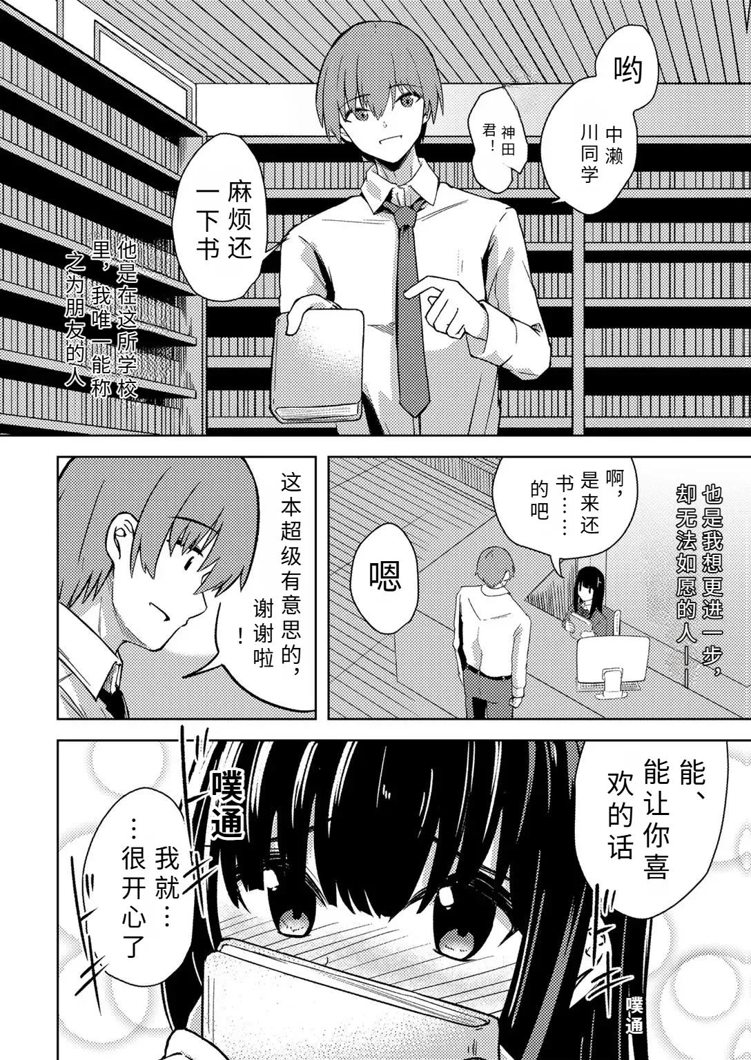 himitu no tosyo situ page 2 full