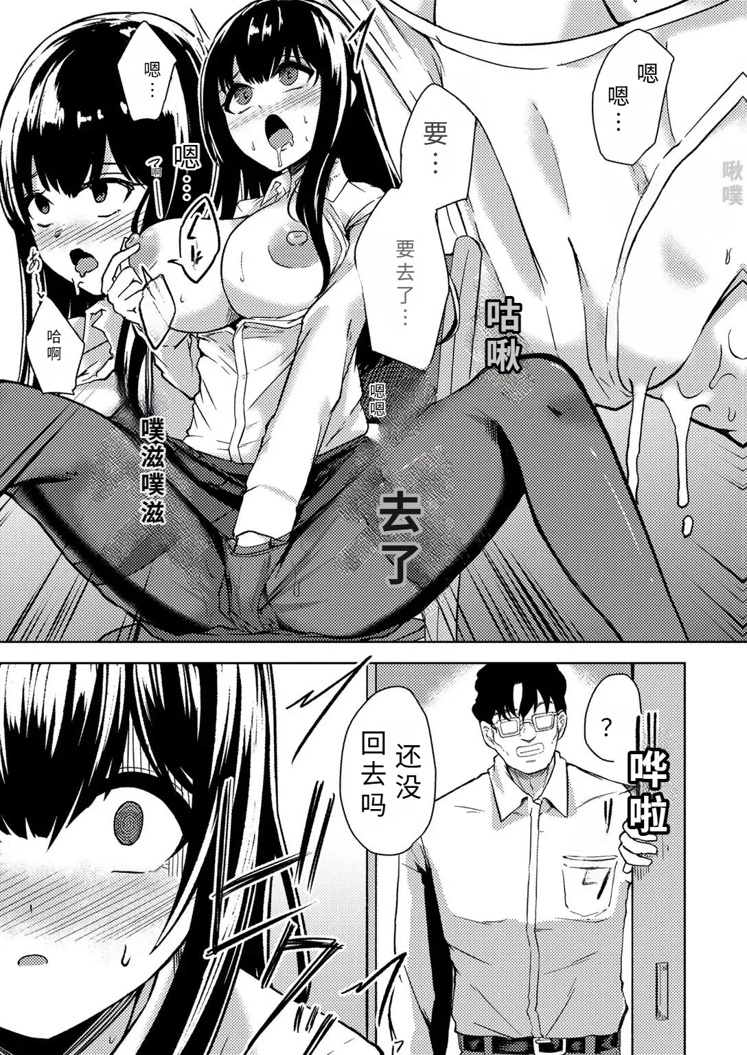 himitu no tosyo situ page 5 full