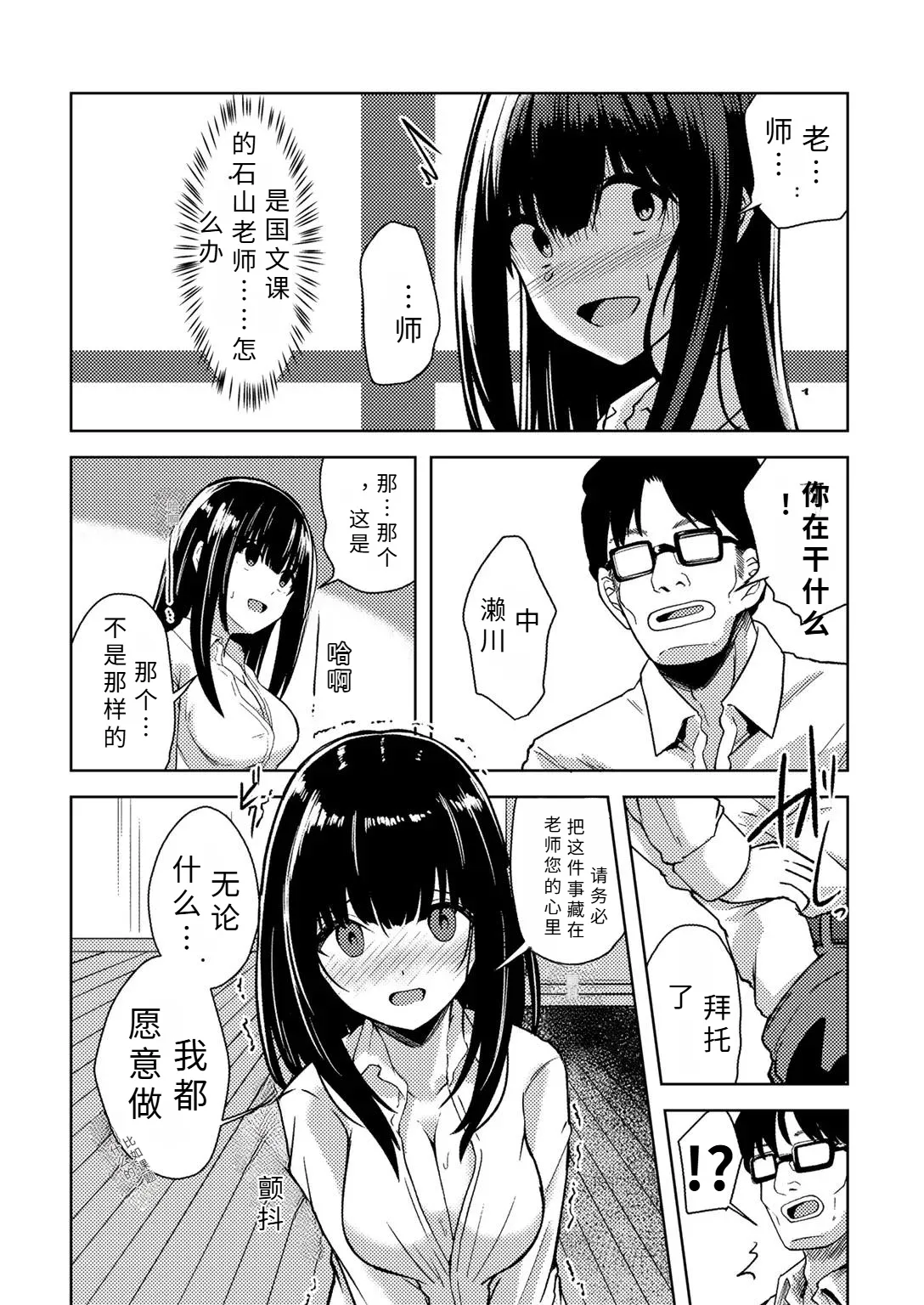 himitu no tosyo situ page 6 full
