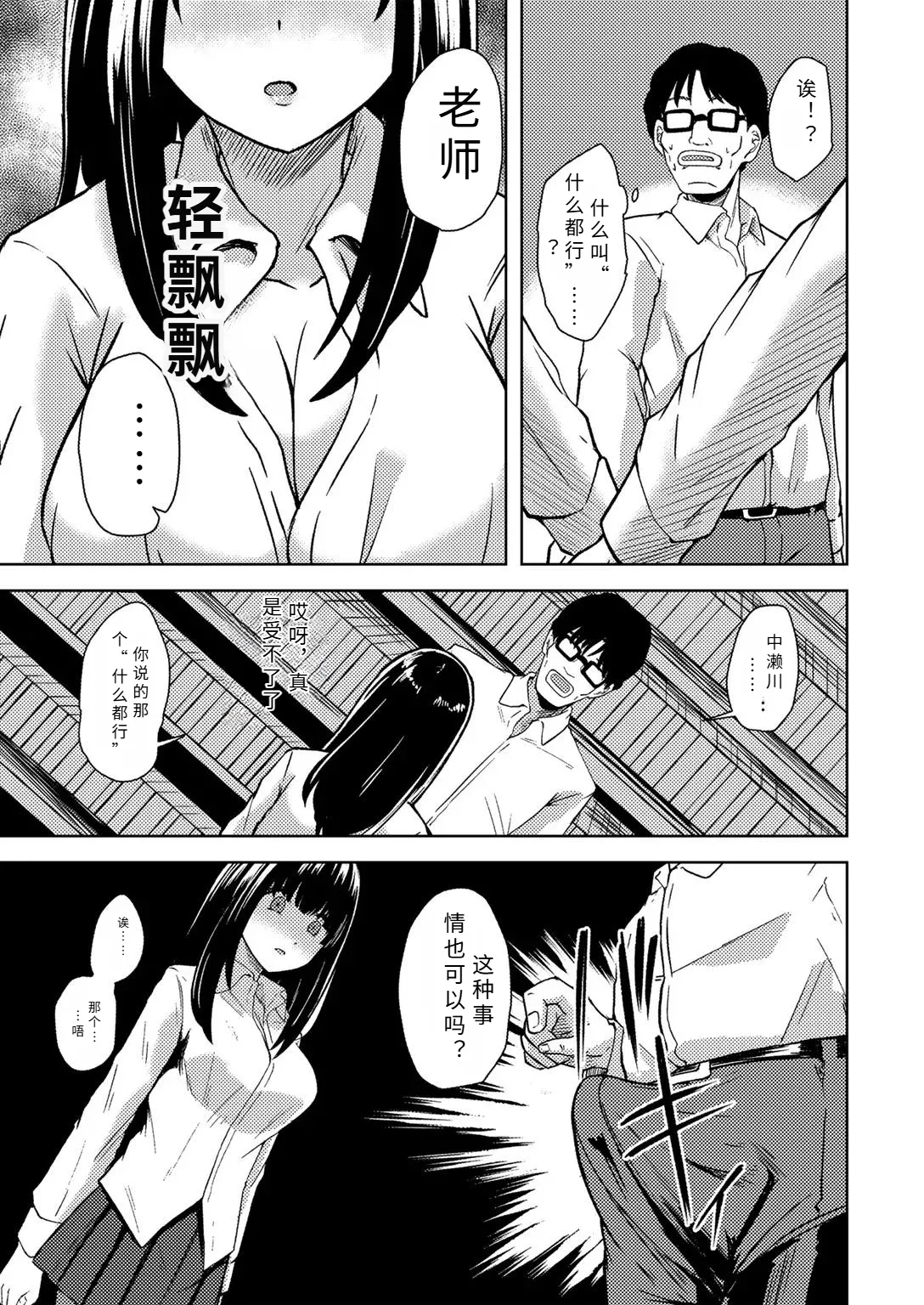 himitu no tosyo situ page 7 full