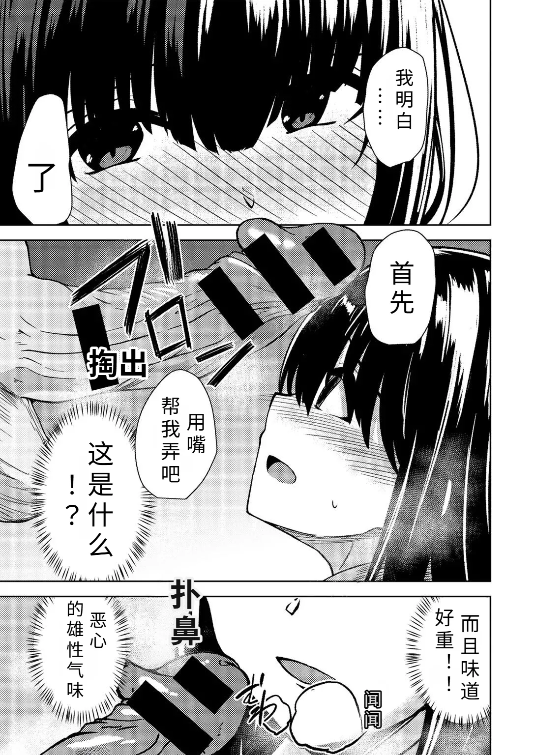 himitu no tosyo situ page 9 full