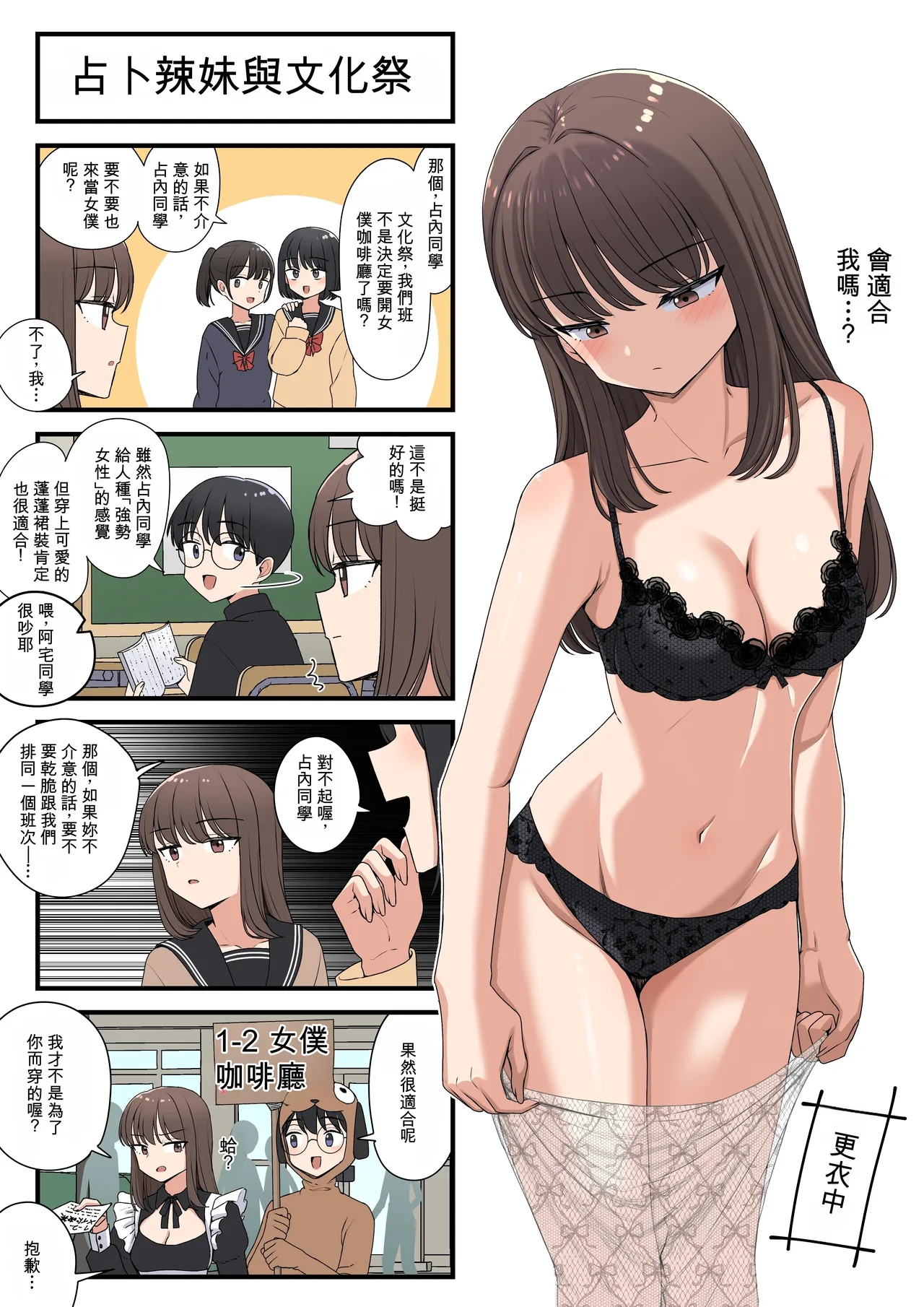 占いギャルと page 1 full