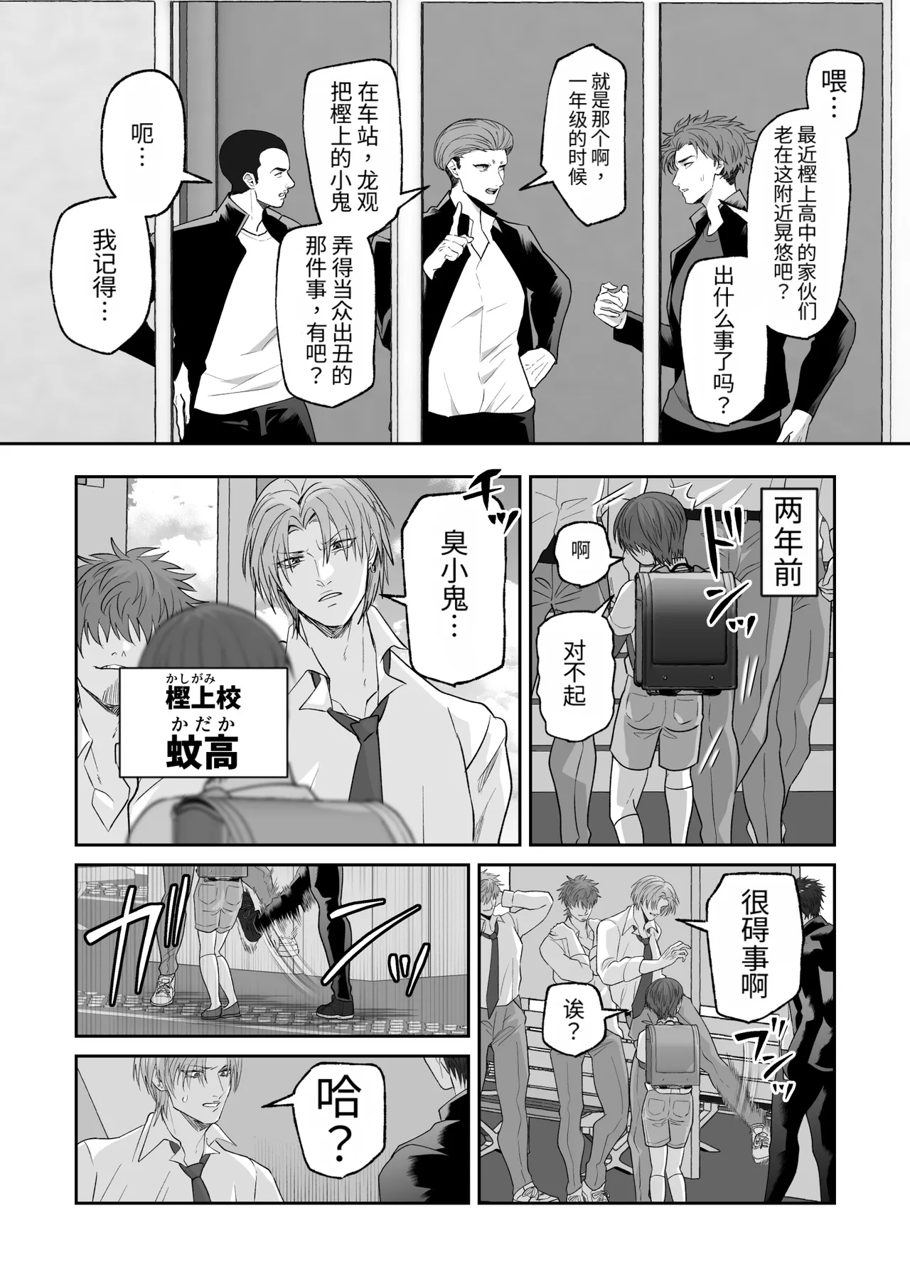 在初恋的婚礼上疯狂做爱的故事 page 3 full