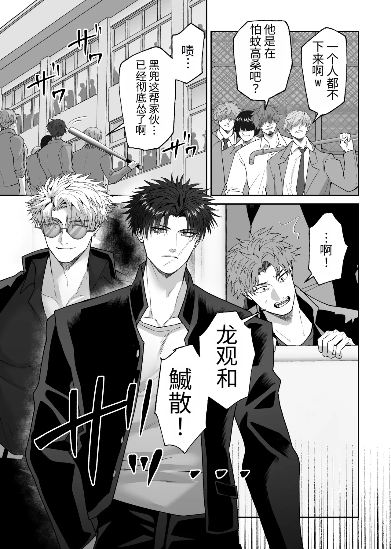 在初恋的婚礼上疯狂做爱的故事 page 9 full