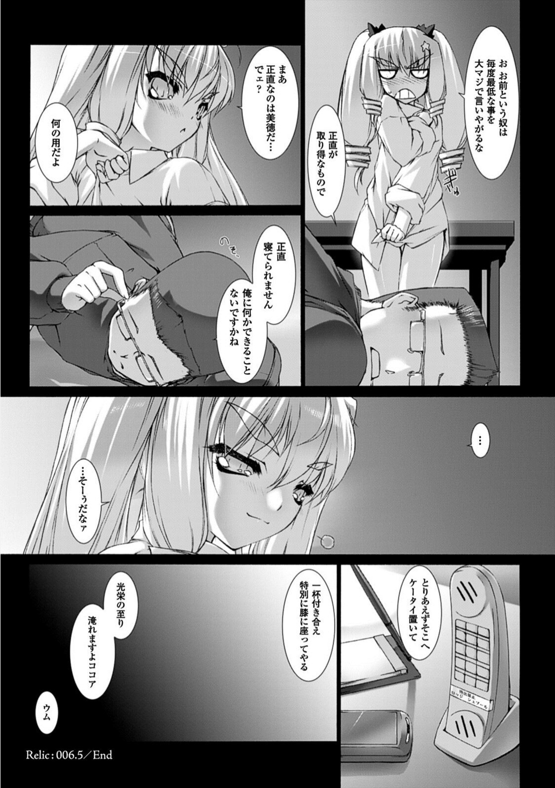 Ziggurat2 page 6 full