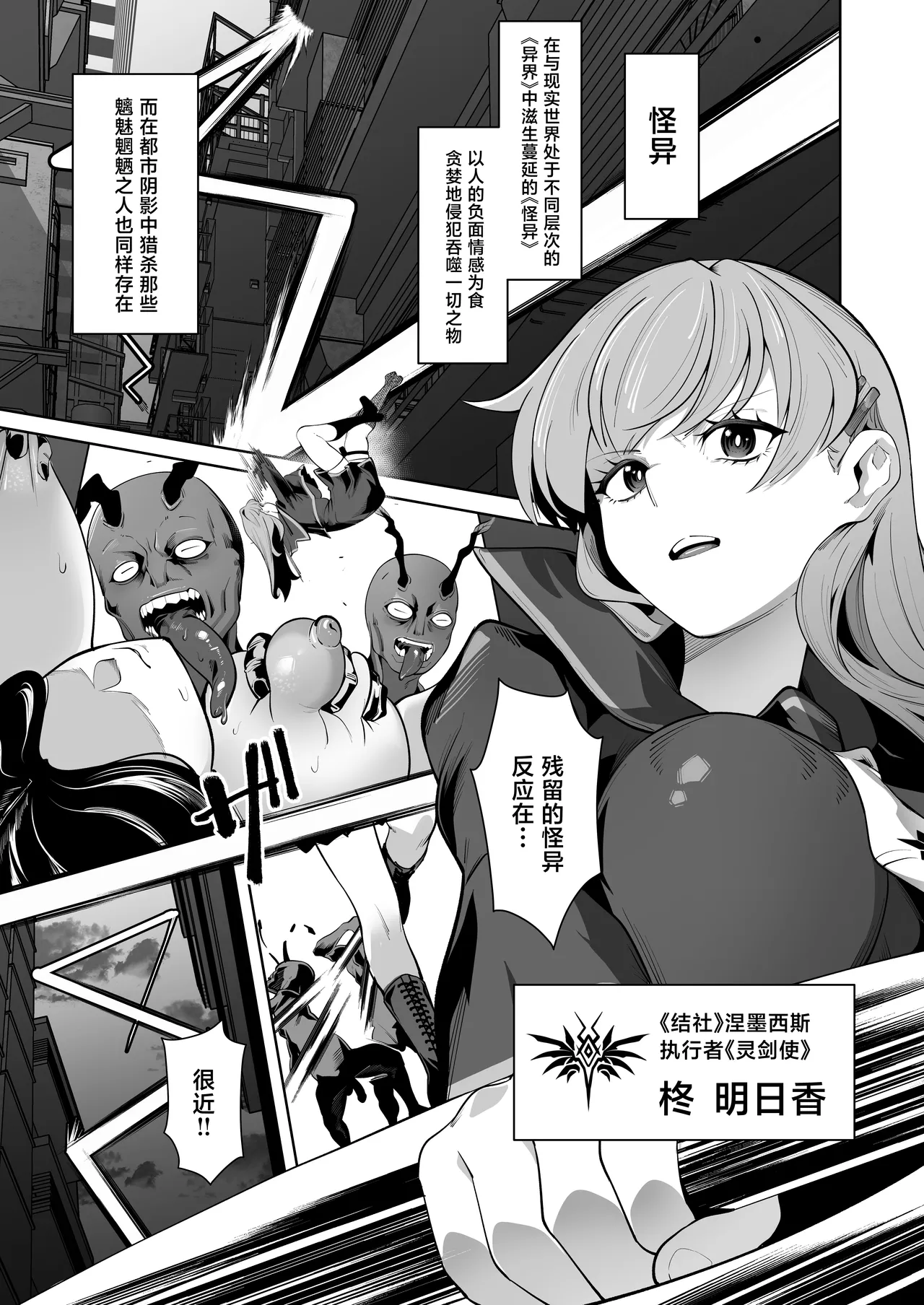 Shiroki Ha wa Kegare ni Shizumu page 2 full