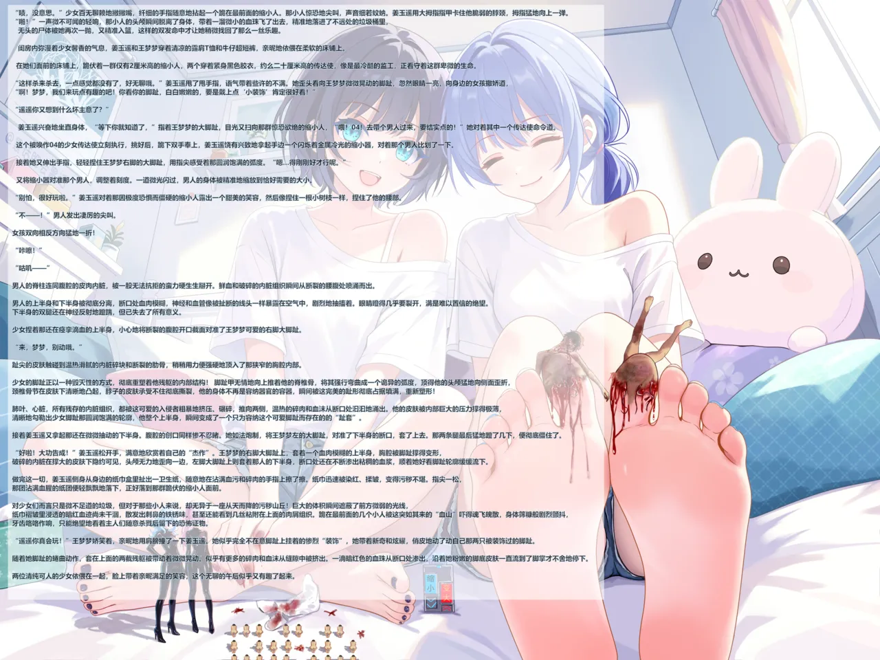 花恋踩&脚趾套 page 4 full
