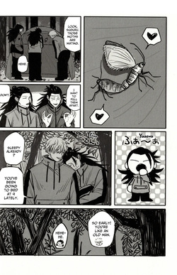 [Namunamu. (Moro)] Fun Camping (Jujutsu Kaisen) — page 23