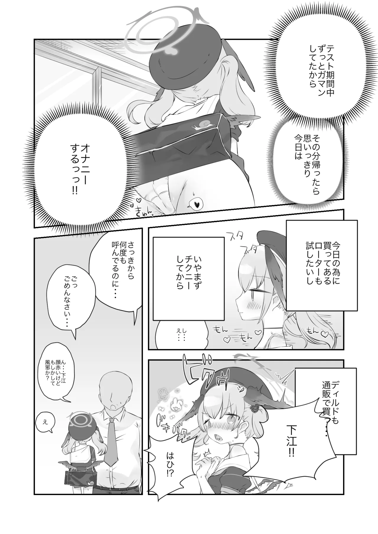Onakin Kaikinn! Datta noni page 4 full