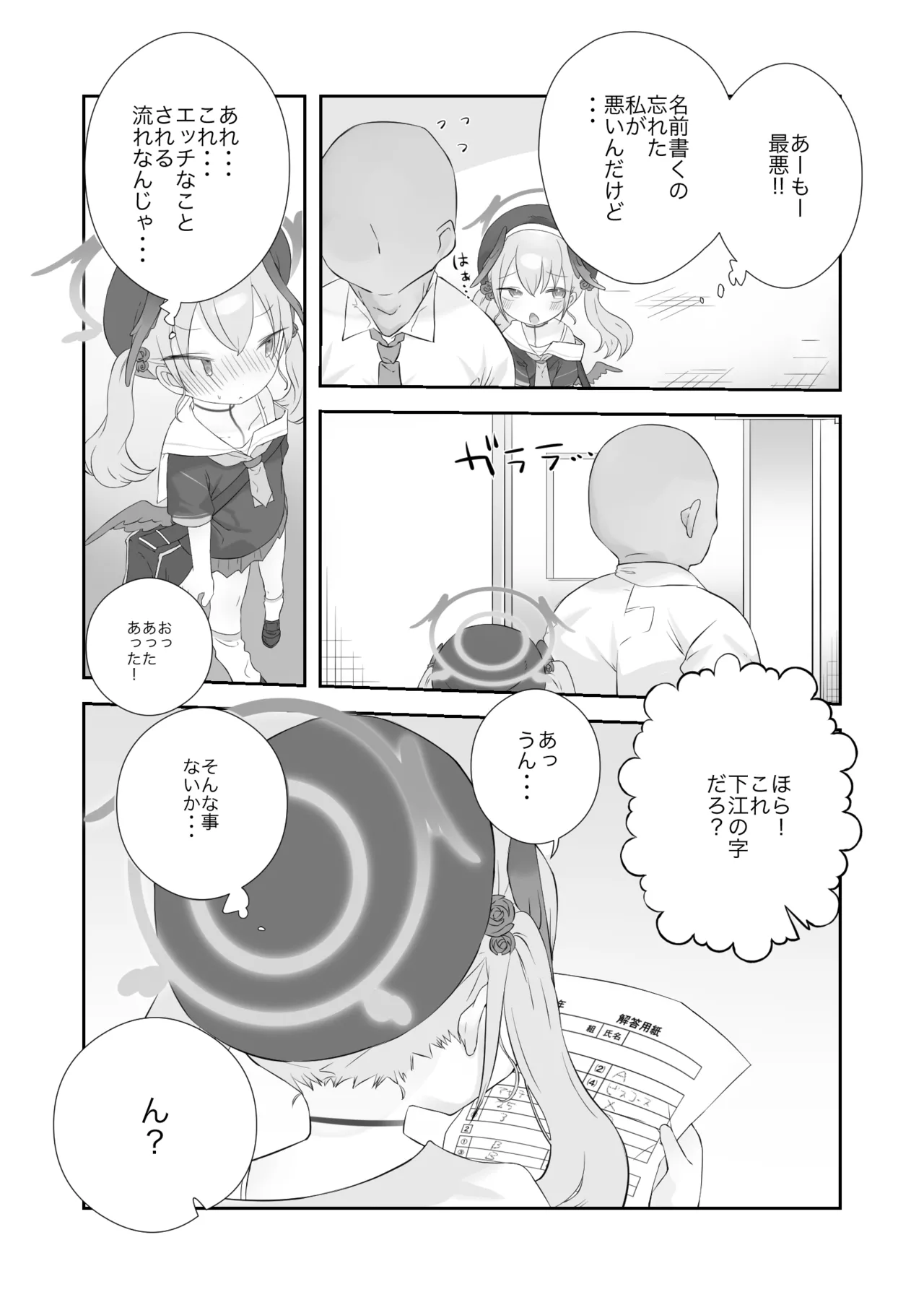 Onakin Kaikinn! Datta noni page 6 full