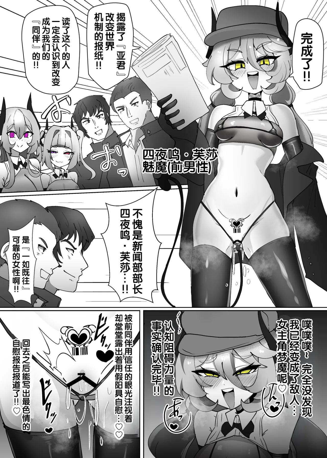 Heroine Profile⑨ page 1 full