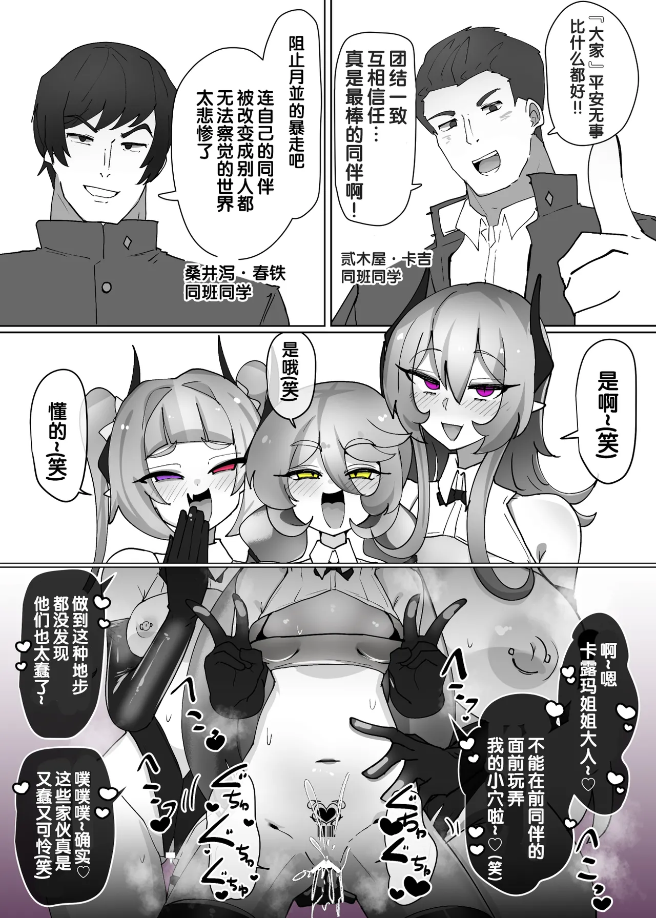 Heroine Profile⑨ page 2 full
