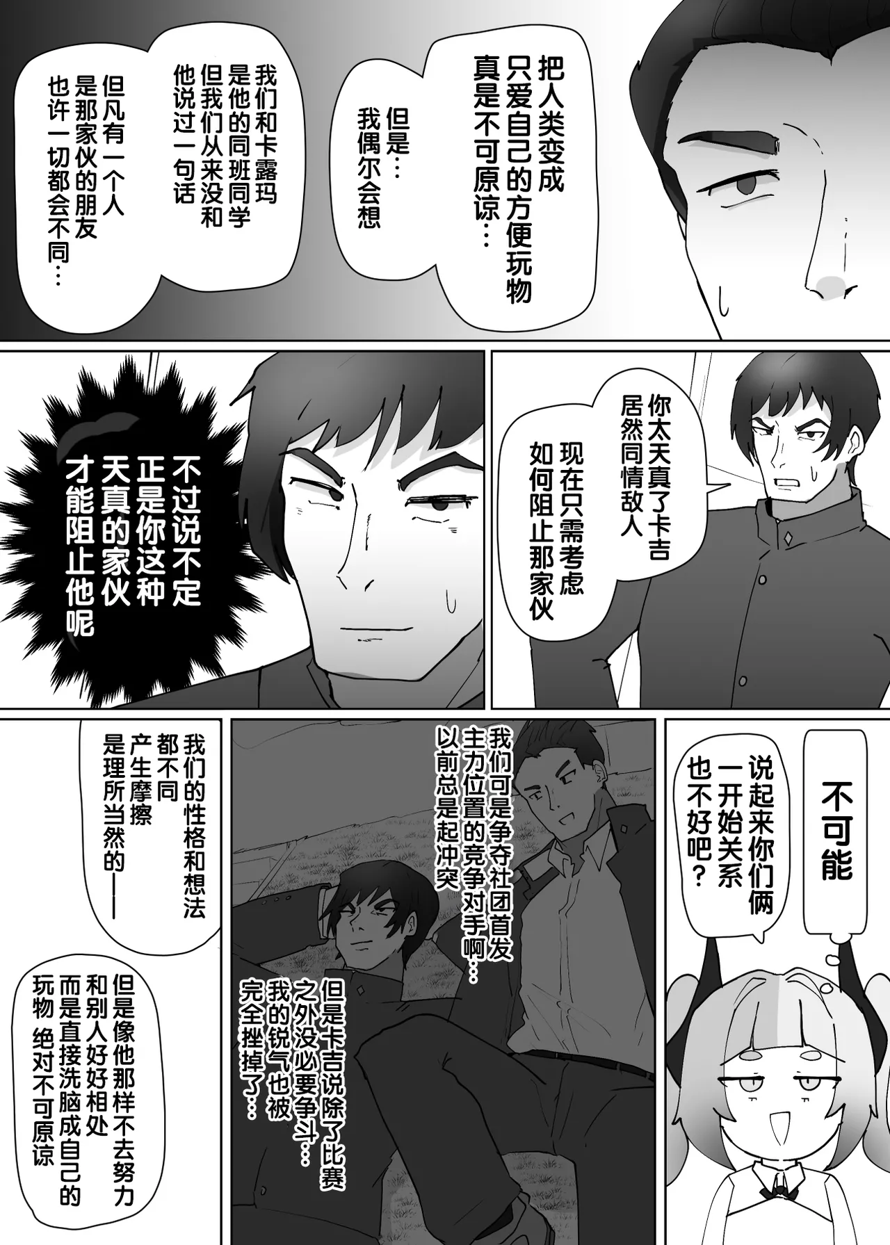 Heroine Profile⑨ page 3 full