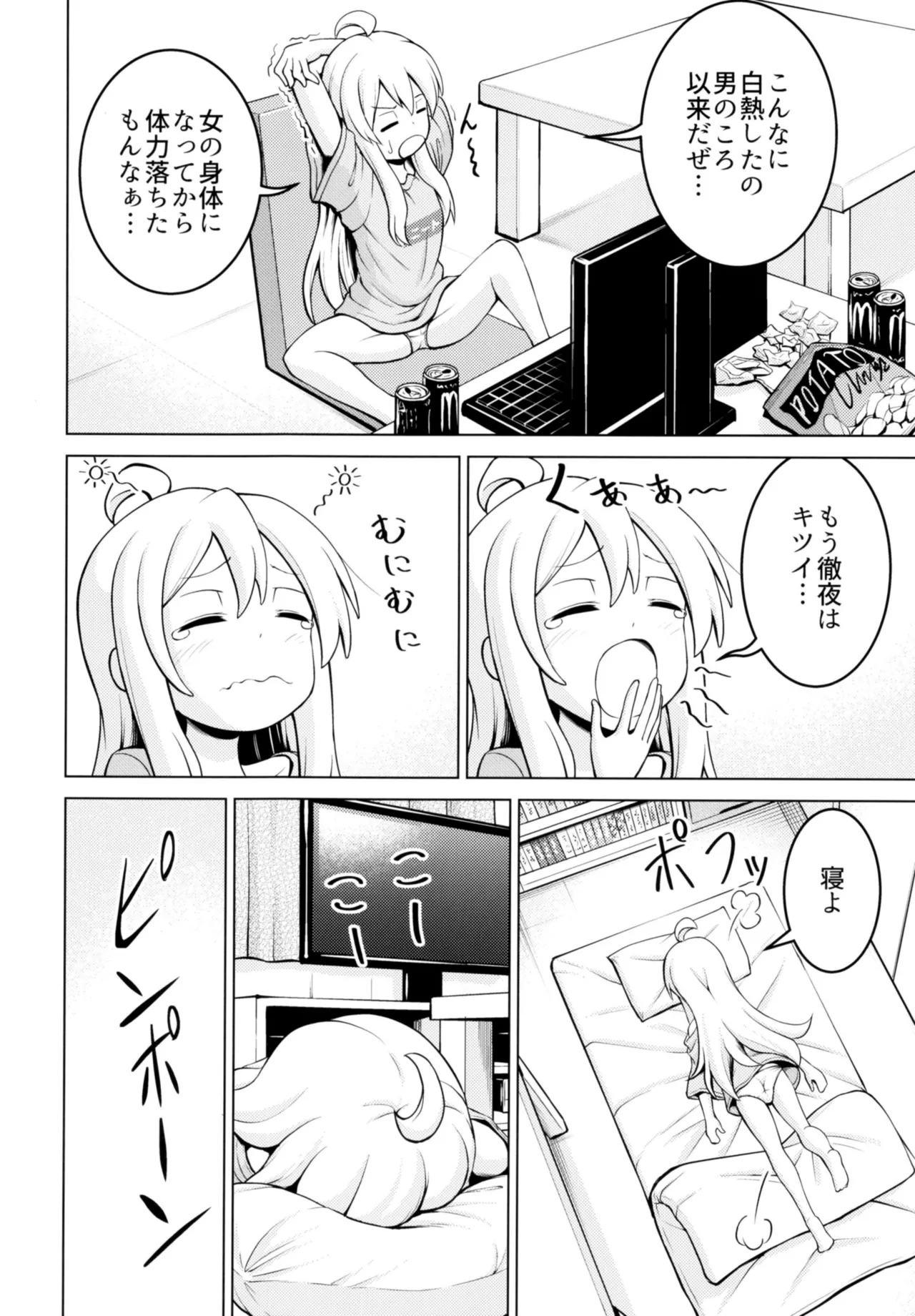 Oyama Mahiro no Zenshin Tenken page 5 full