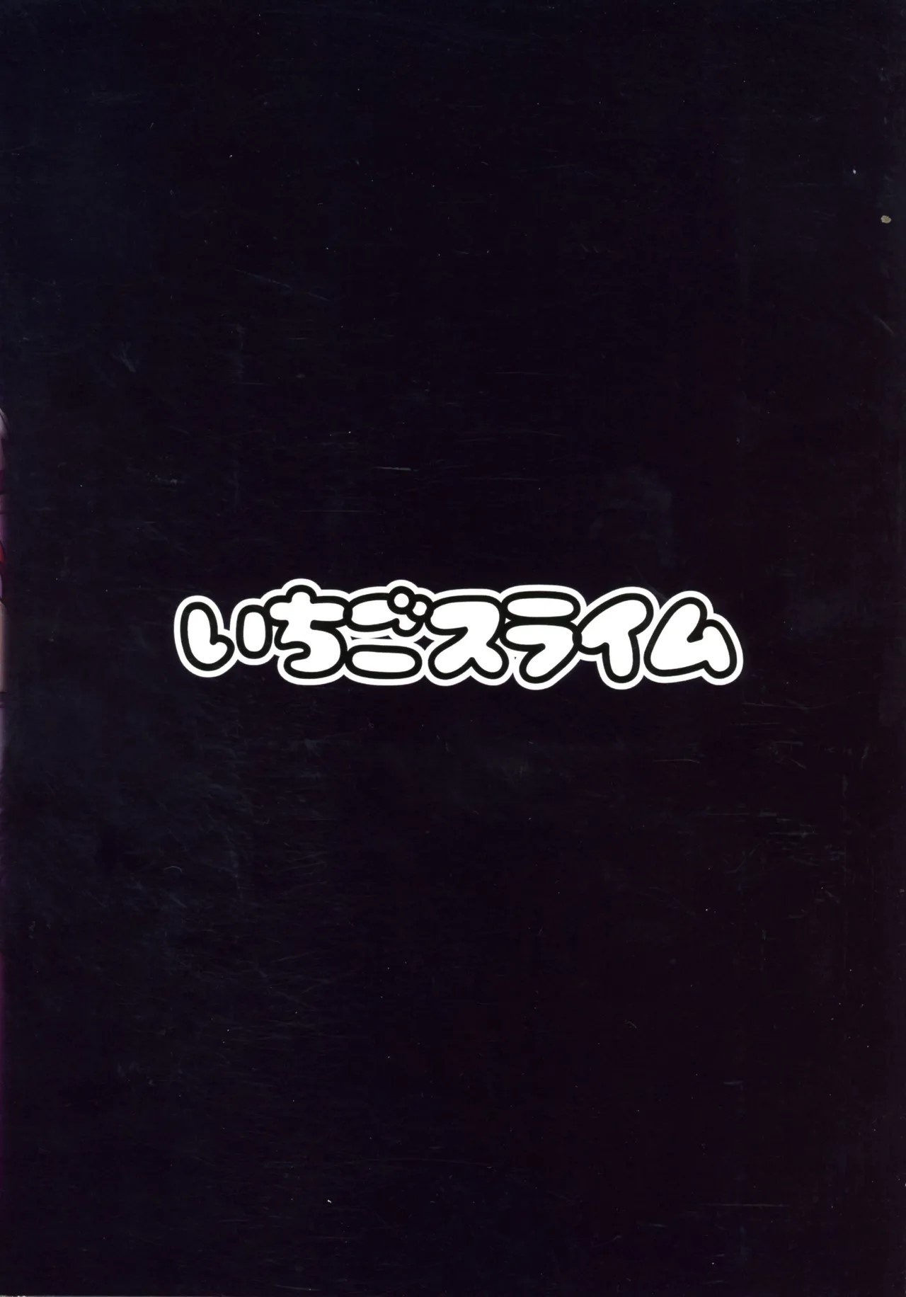 Soujuu Shihai page 3 full