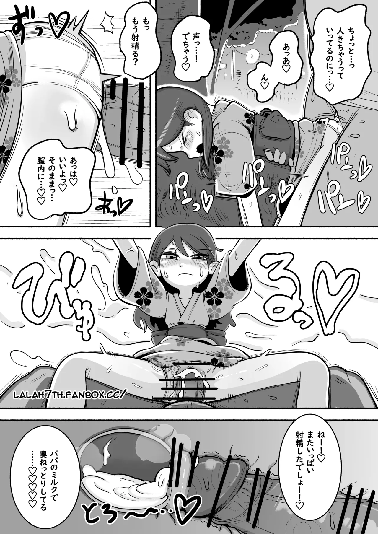 NSFW-Hilda comic 5P page 4 full