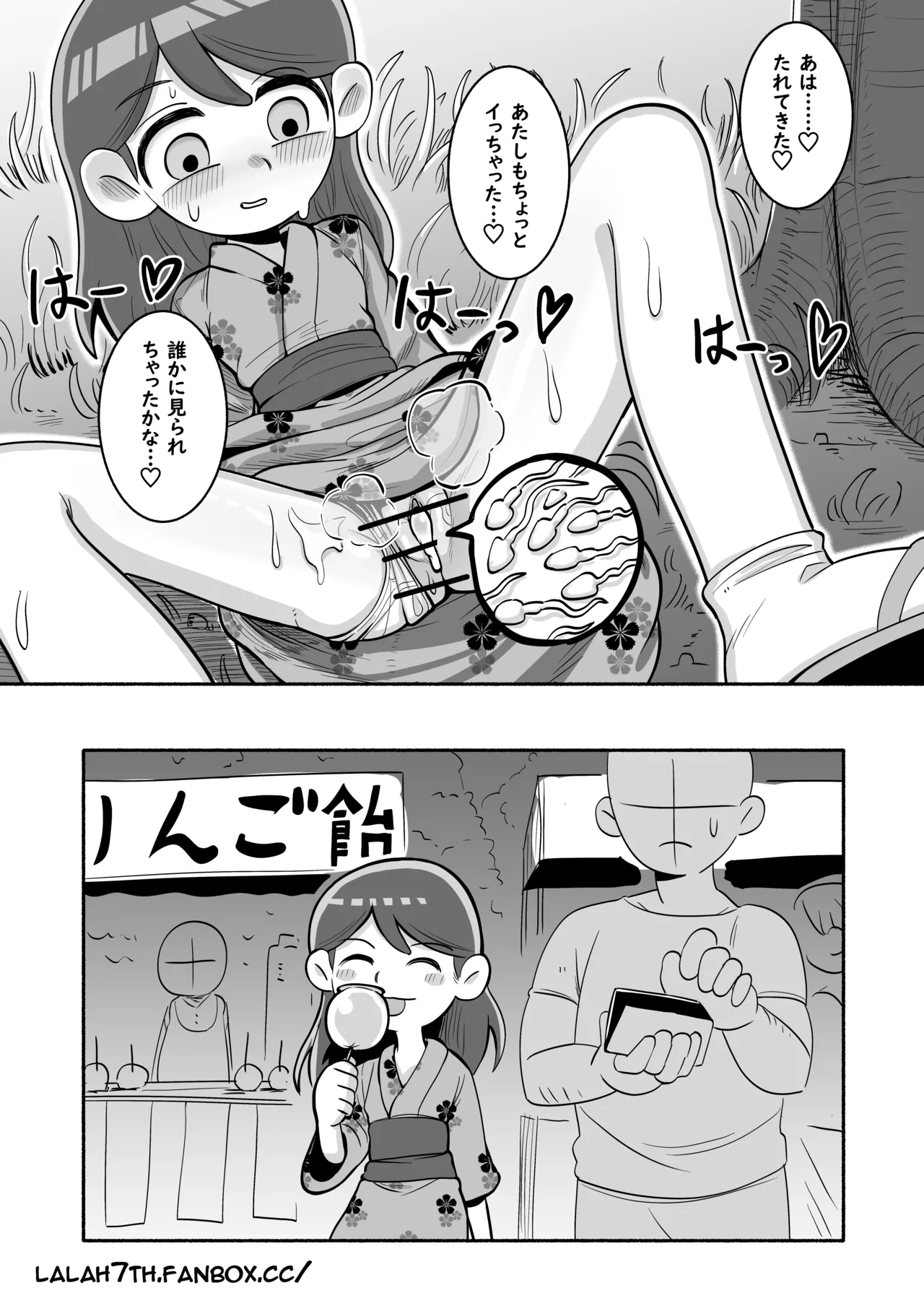 NSFW-Hilda comic 5P page 5 full