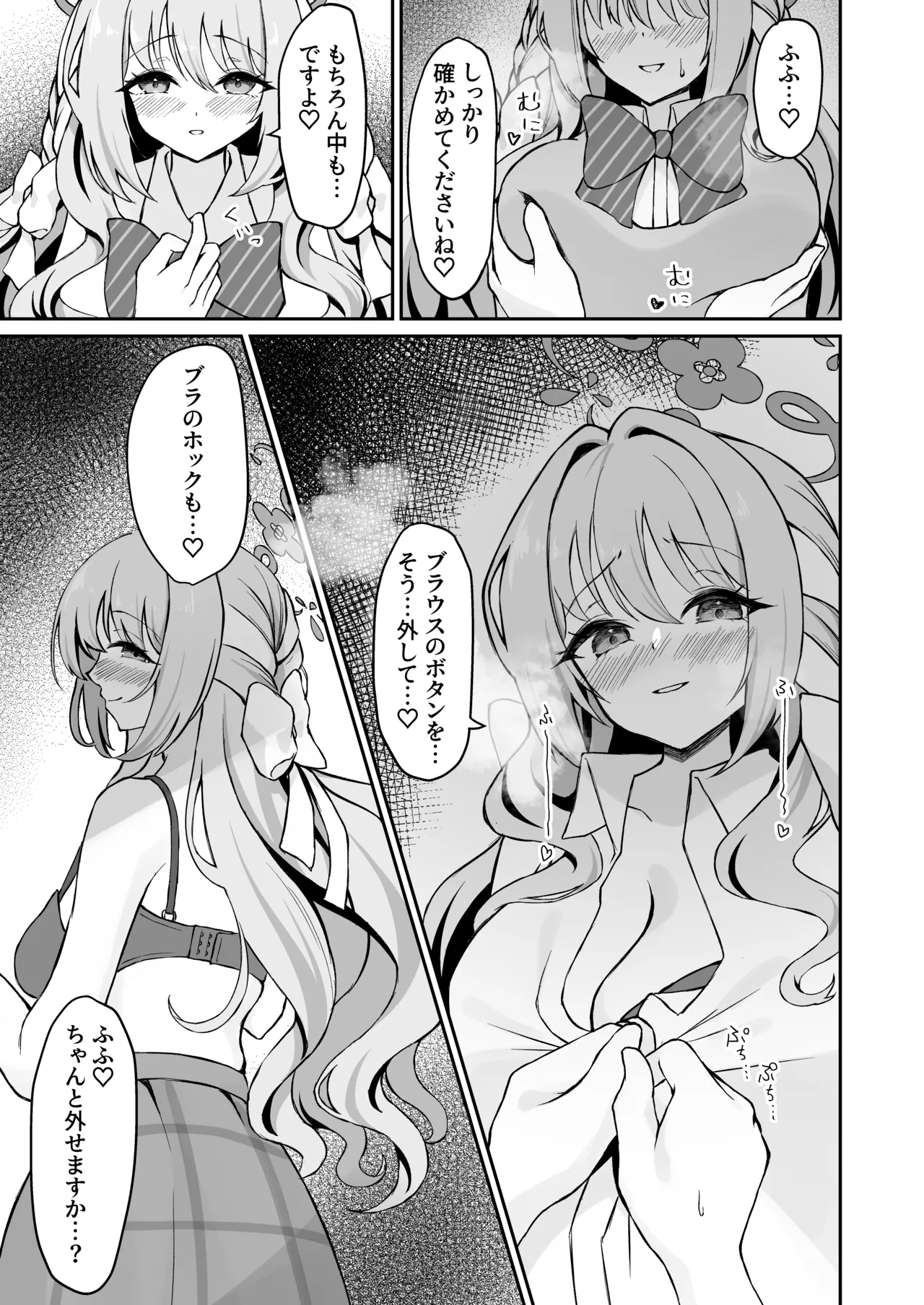 Miyo-chan no Himitsu no Kenmon Lesson !? page 9 full