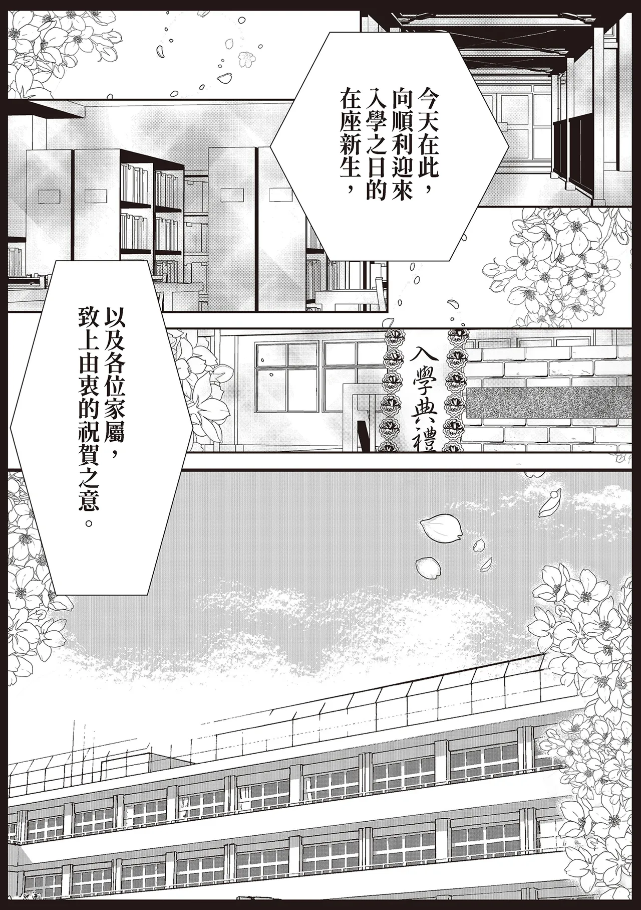 Sumata dake tte Itta no ni… Nurutto Sounyuusarechatta Yuutousei no Omocha 3 page 4 full