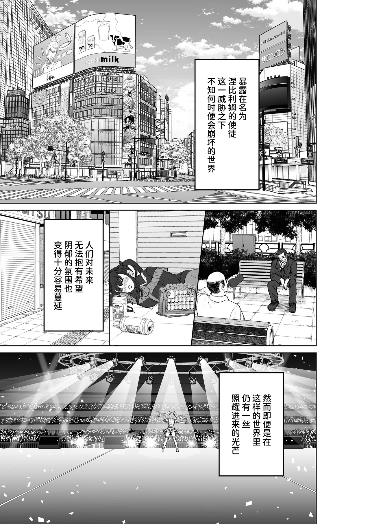 Mahou Shoujo Saint Lily Guuzou ~Idol Mahou Shoujo ga Jishin no Mahou de Aijou o Uetsukerare Zakokaijin o Dekiai suru Made~ page 2 full