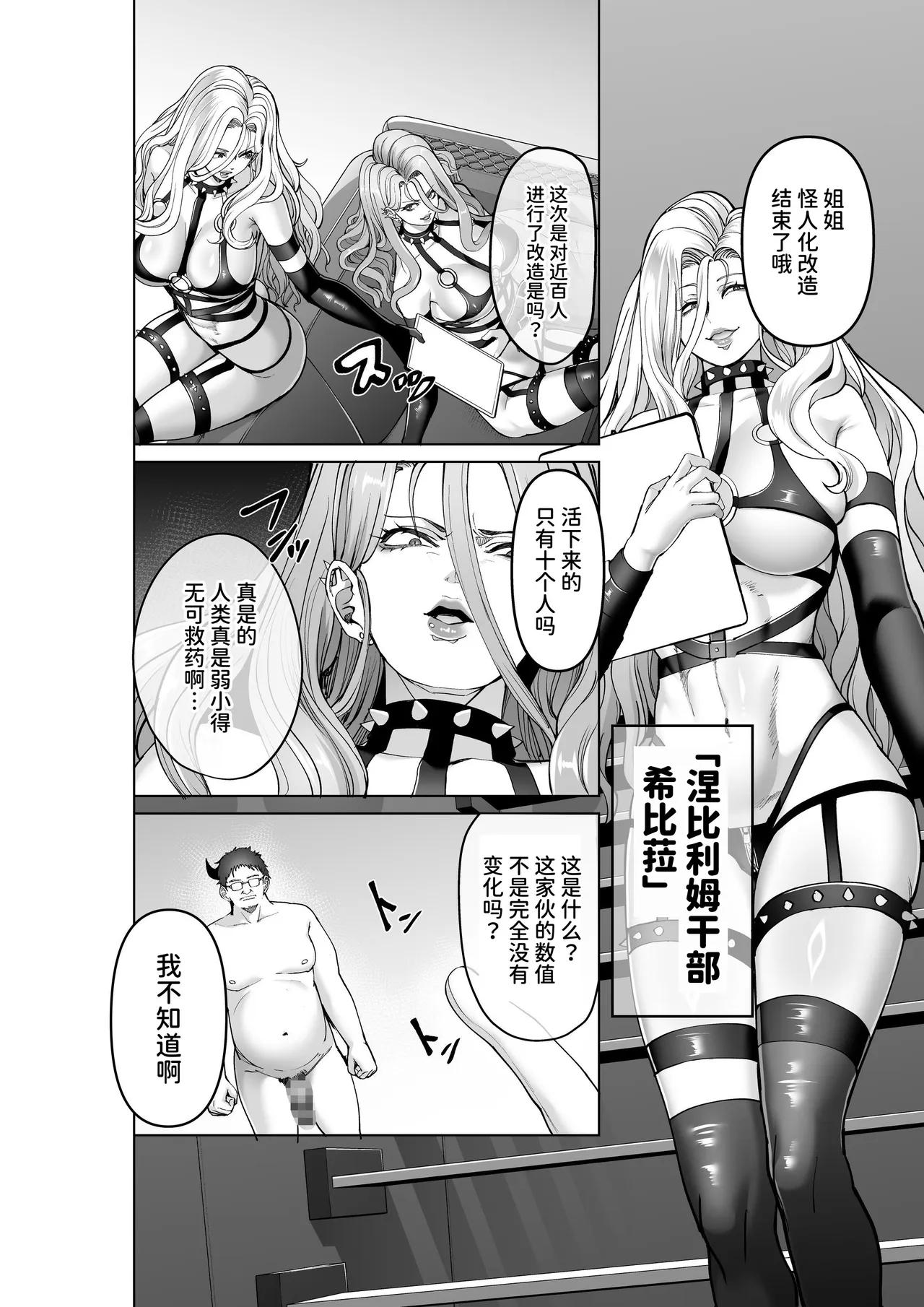 Mahou Shoujo Saint Lily Guuzou ~Idol Mahou Shoujo ga Jishin no Mahou de Aijou o Uetsukerare Zakokaijin o Dekiai suru Made~ page 7 full