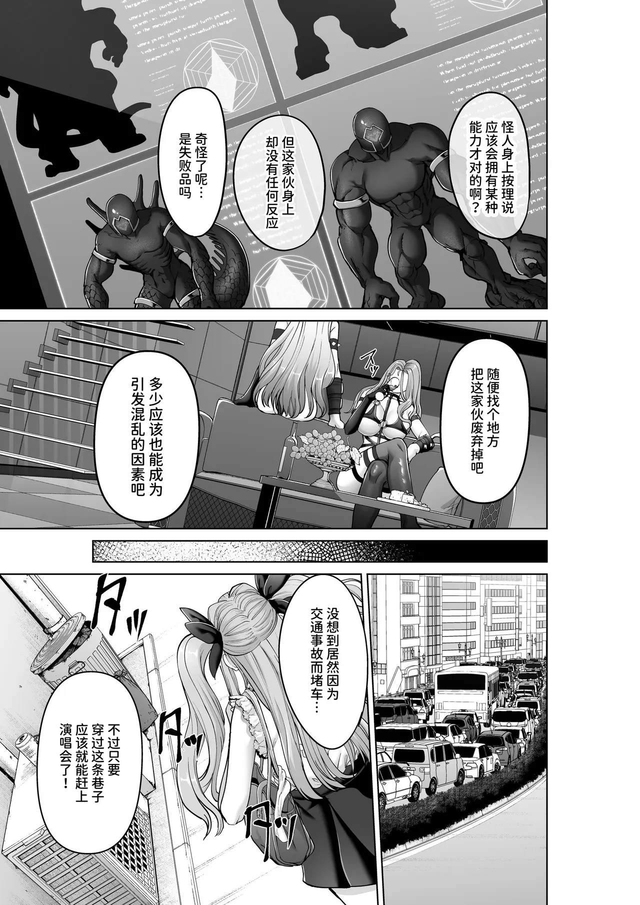 Mahou Shoujo Saint Lily Guuzou ~Idol Mahou Shoujo ga Jishin no Mahou de Aijou o Uetsukerare Zakokaijin o Dekiai suru Made~ page 8 full