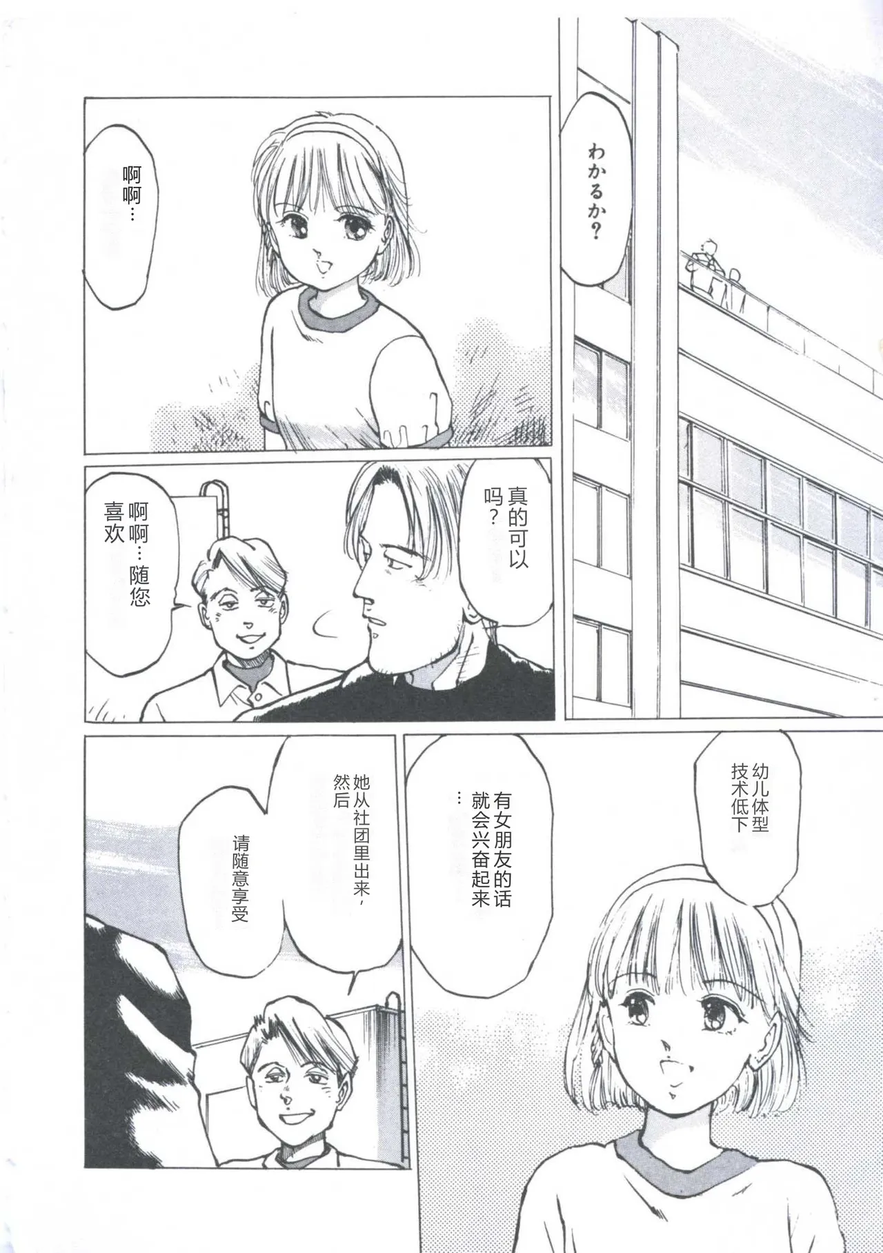 Cutie Pet page 10 full
