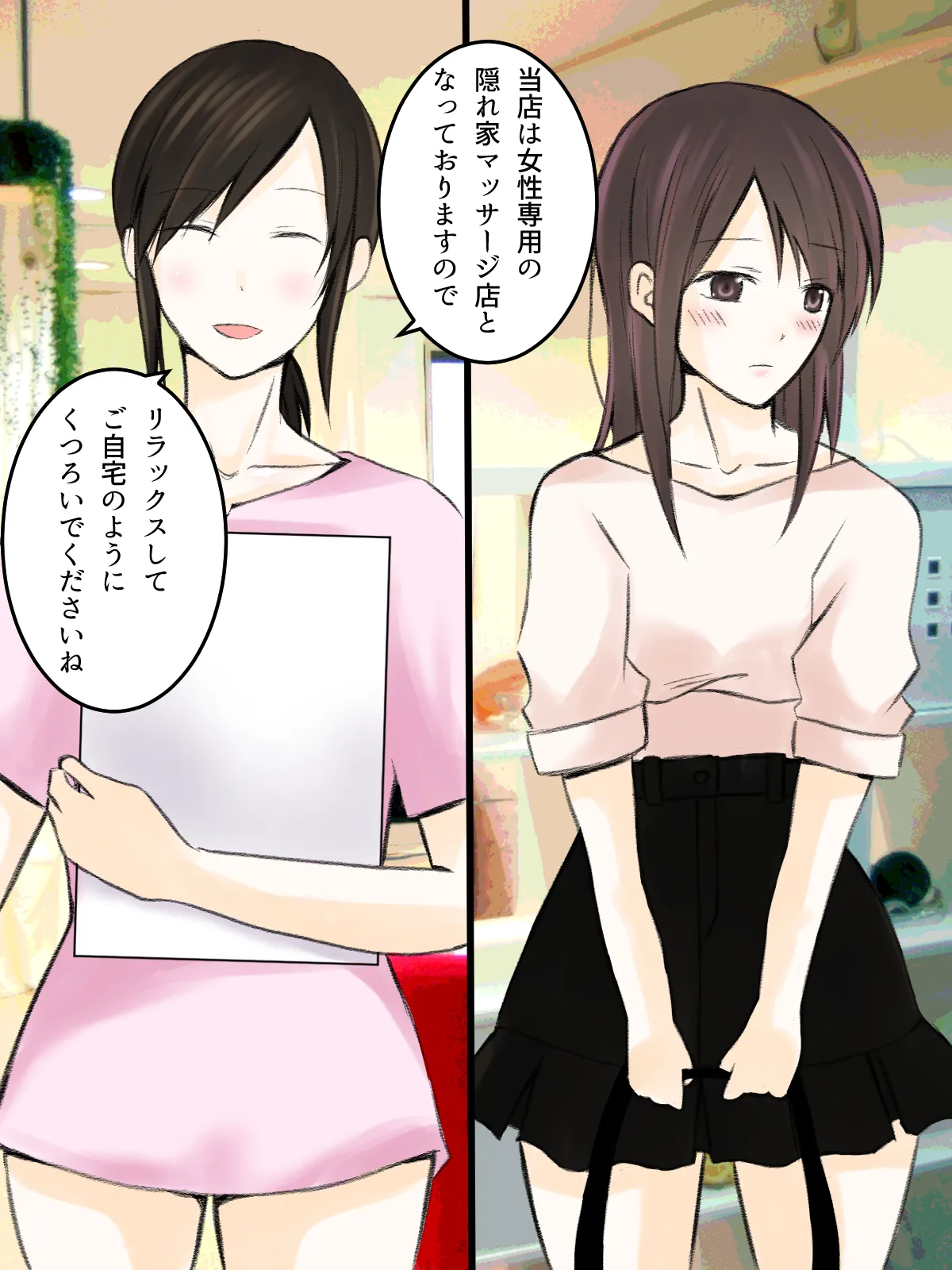 【tōkibi hatake de tsukamae te 】rezu massāji   sōshū hen page 4 full