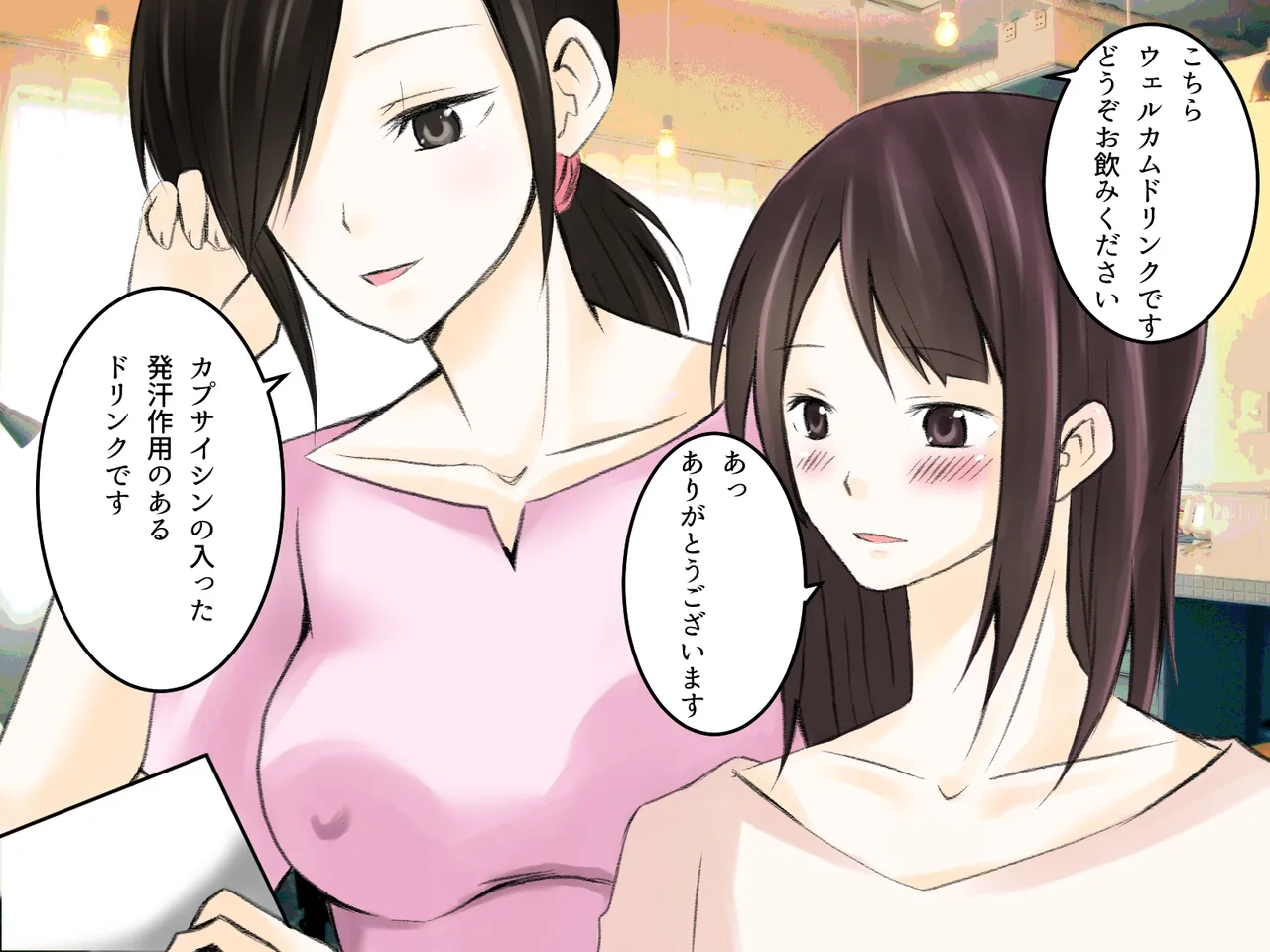 【tōkibi hatake de tsukamae te 】rezu massāji   sōshū hen page 7 full