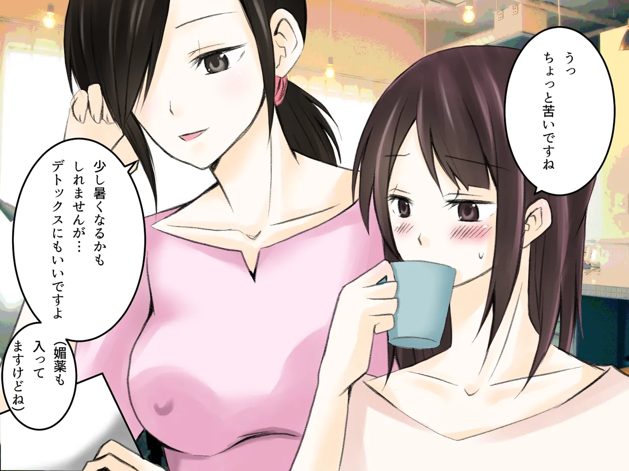 【tōkibi hatake de tsukamae te 】rezu massāji   sōshū hen page 8 full