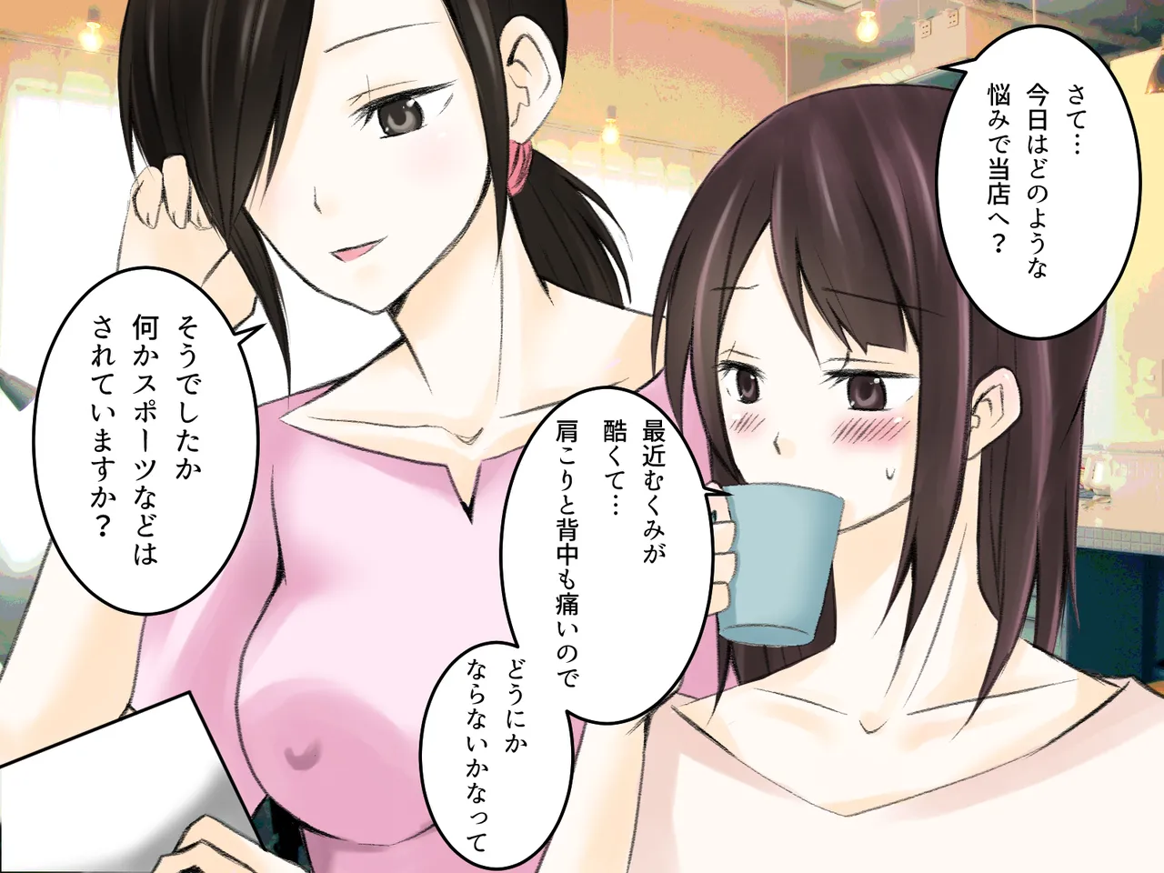 【tōkibi hatake de tsukamae te 】rezu massāji   sōshū hen page 9 full