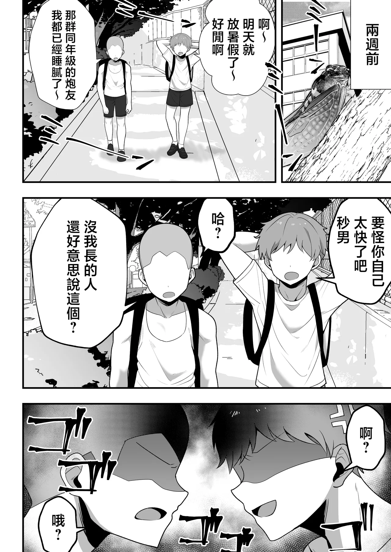 Tsukino Shizue  Erogaki no Dorei Onaho ni Sareta Ikkagetsukan no Choukyou Kiroku | 月野静江被色狼小鬼當成奴隸飛機杯用的一個月間的調教記錄 page 10 full