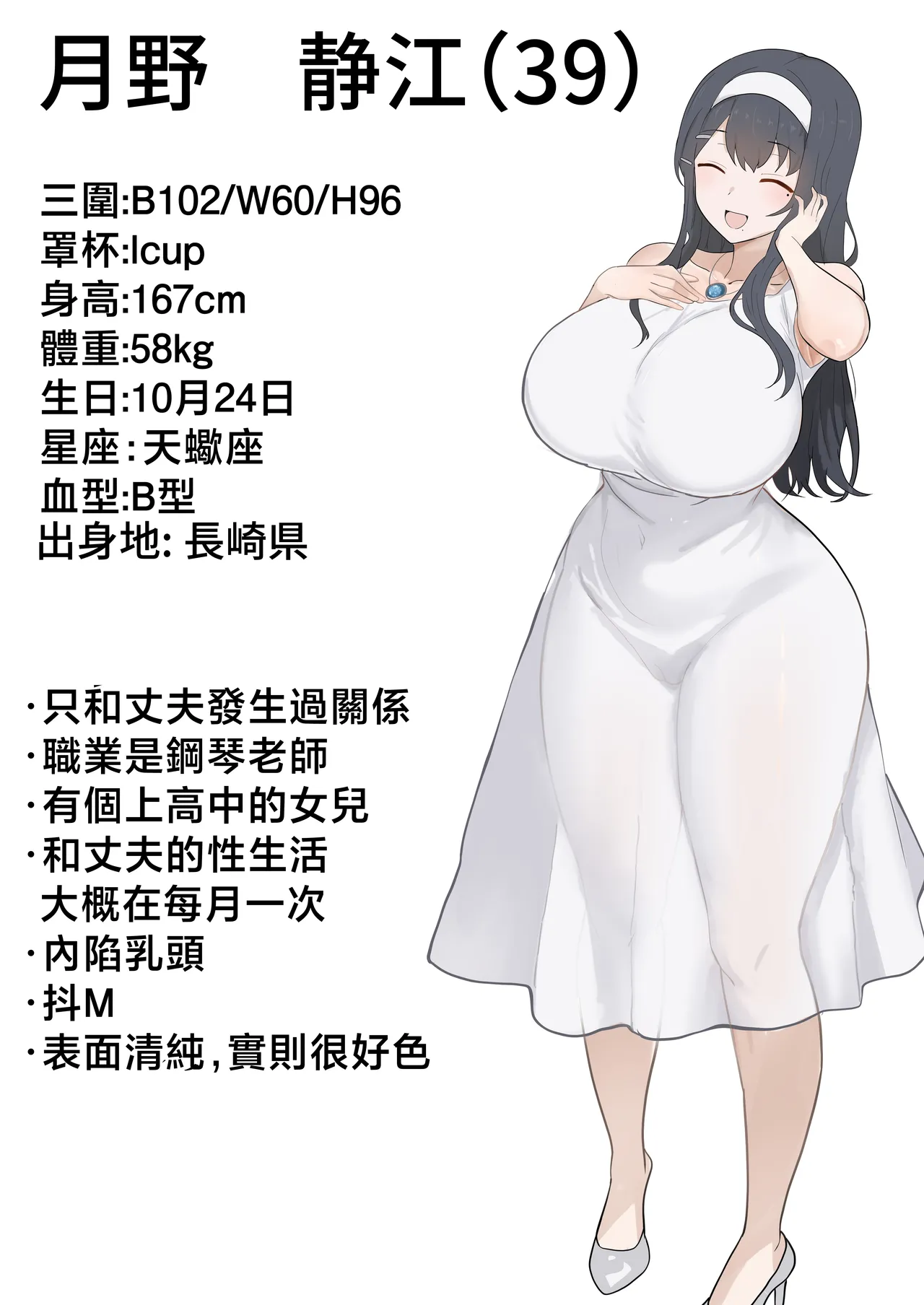 Tsukino Shizue  Erogaki no Dorei Onaho ni Sareta Ikkagetsukan no Choukyou Kiroku | 月野静江被色狼小鬼當成奴隸飛機杯用的一個月間的調教記錄 page 3 full