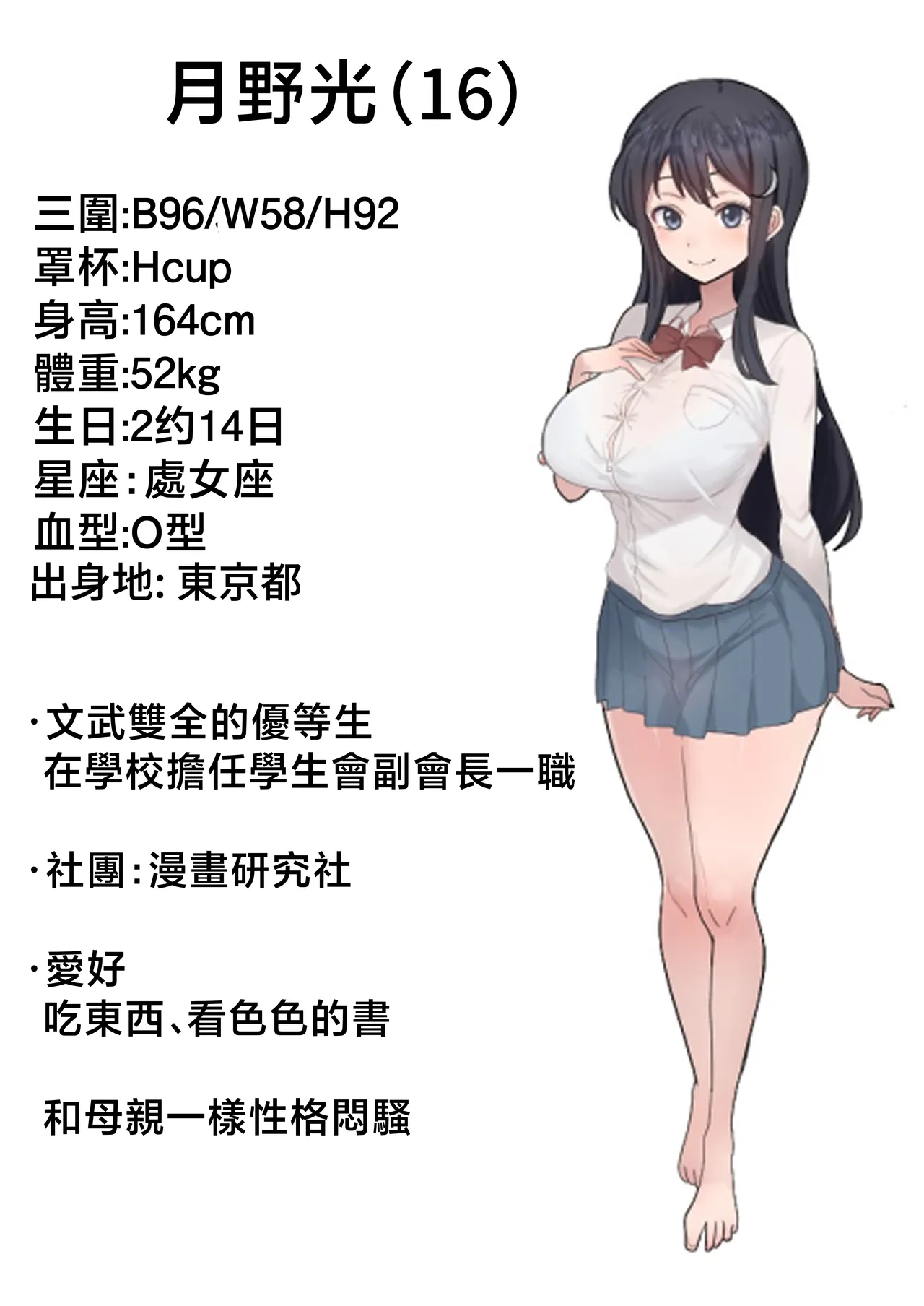 Tsukino Shizue  Erogaki no Dorei Onaho ni Sareta Ikkagetsukan no Choukyou Kiroku | 月野静江被色狼小鬼當成奴隸飛機杯用的一個月間的調教記錄 page 4 full
