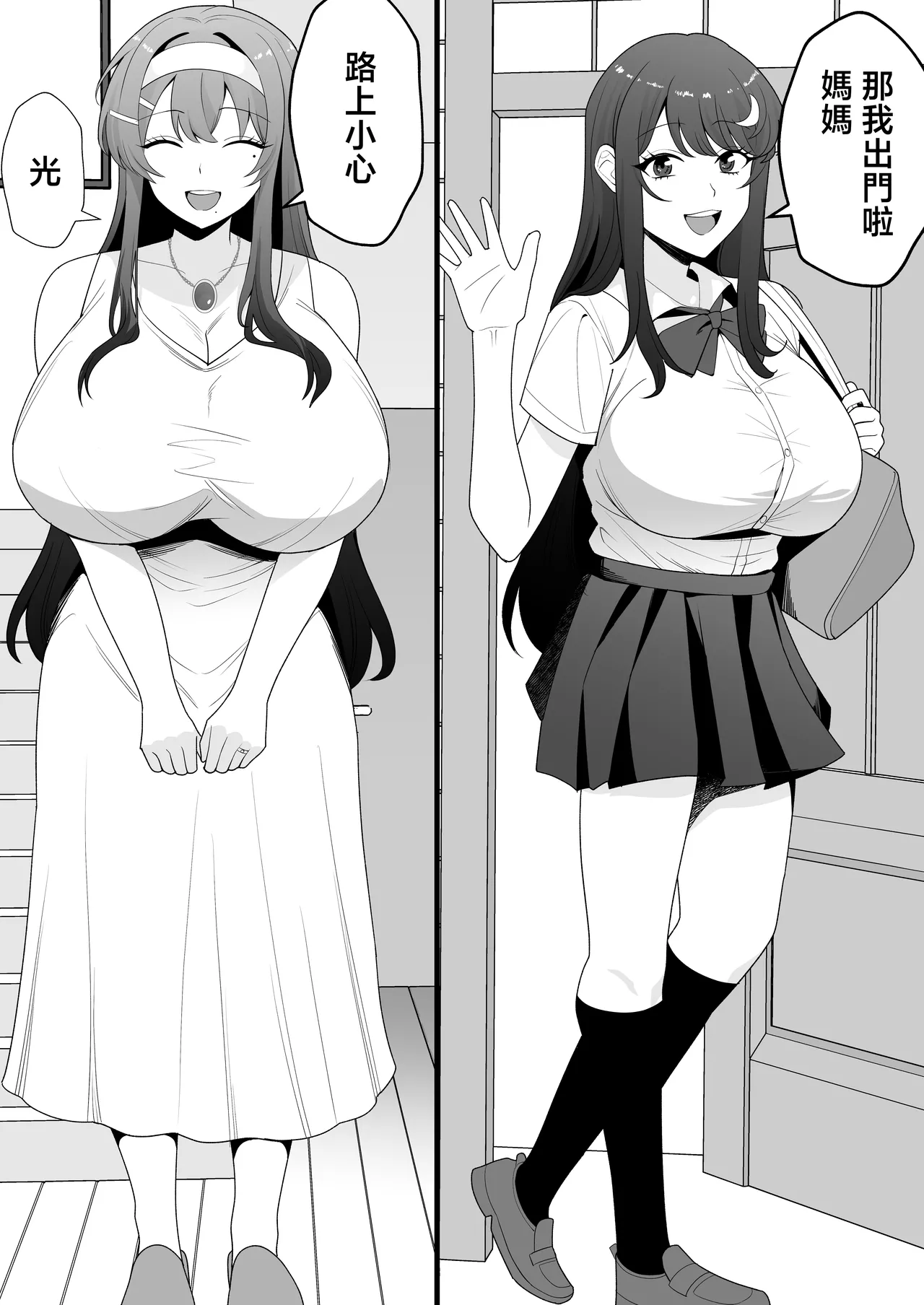 Tsukino Shizue  Erogaki no Dorei Onaho ni Sareta Ikkagetsukan no Choukyou Kiroku | 月野静江被色狼小鬼當成奴隸飛機杯用的一個月間的調教記錄 page 7 full