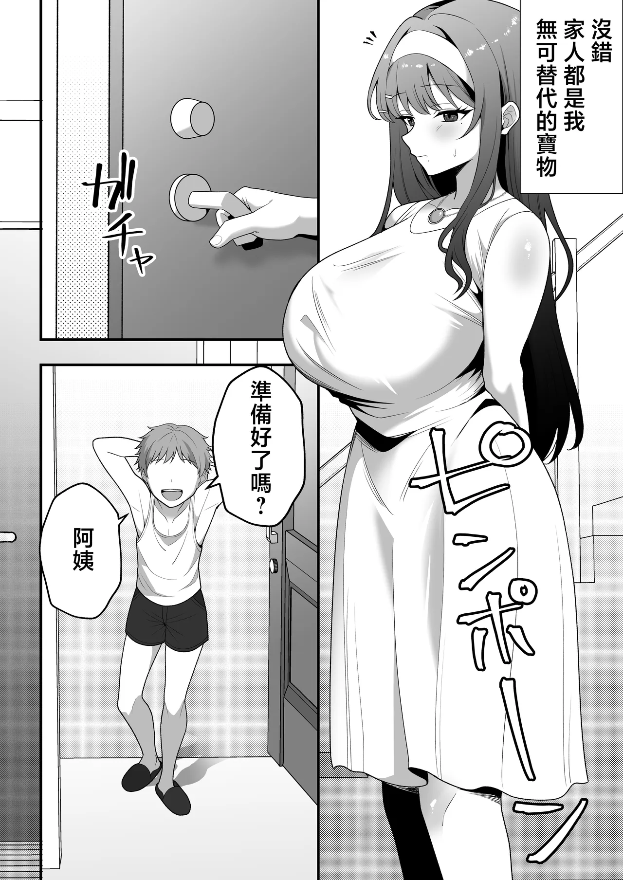 Tsukino Shizue  Erogaki no Dorei Onaho ni Sareta Ikkagetsukan no Choukyou Kiroku | 月野静江被色狼小鬼當成奴隸飛機杯用的一個月間的調教記錄 page 8 full
