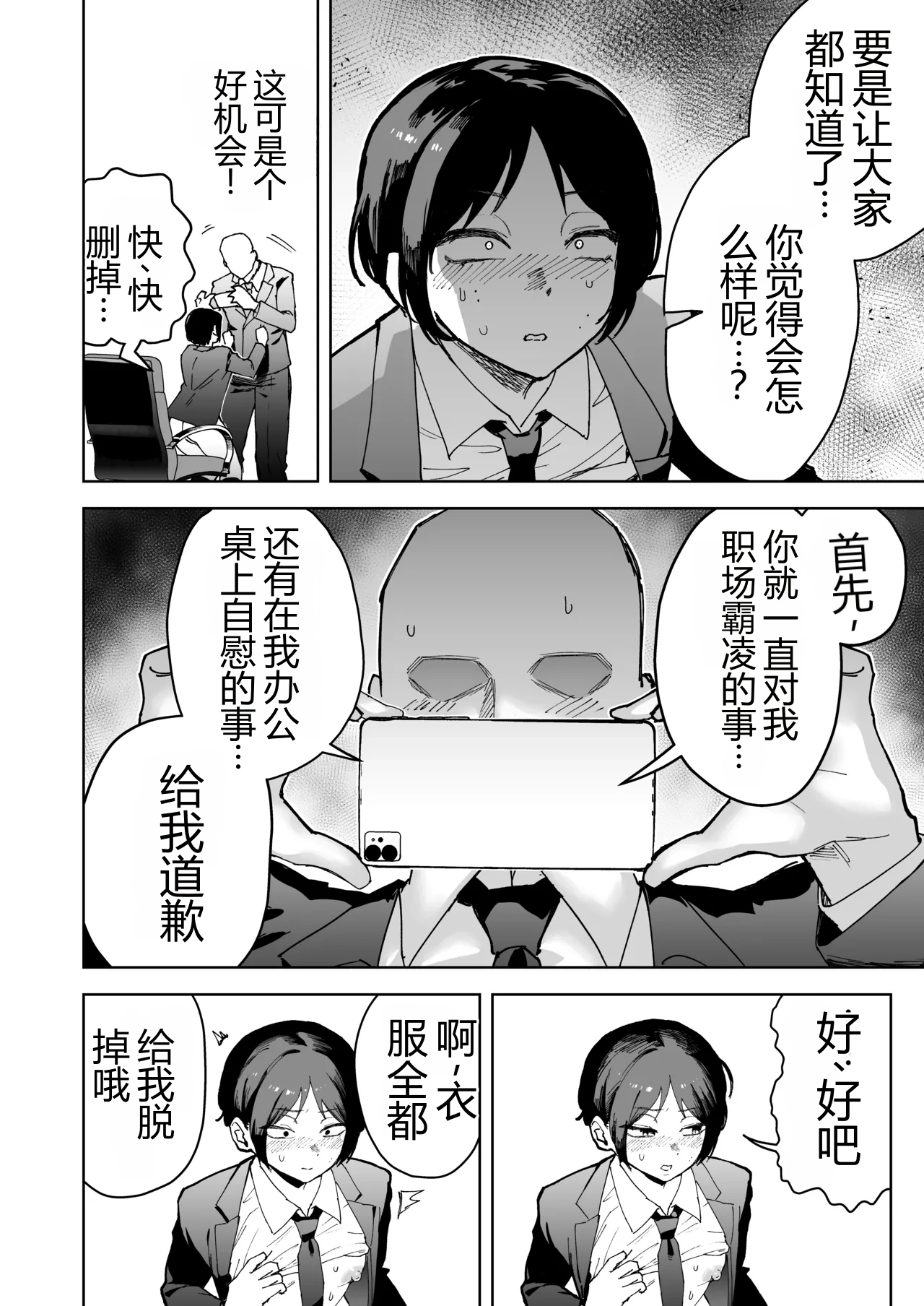 パワハラ美人上司♂が俺の席でアナルオナニーしていたので、その弱みに付け込んでエッチなこと色々やってみた！ page 10 full