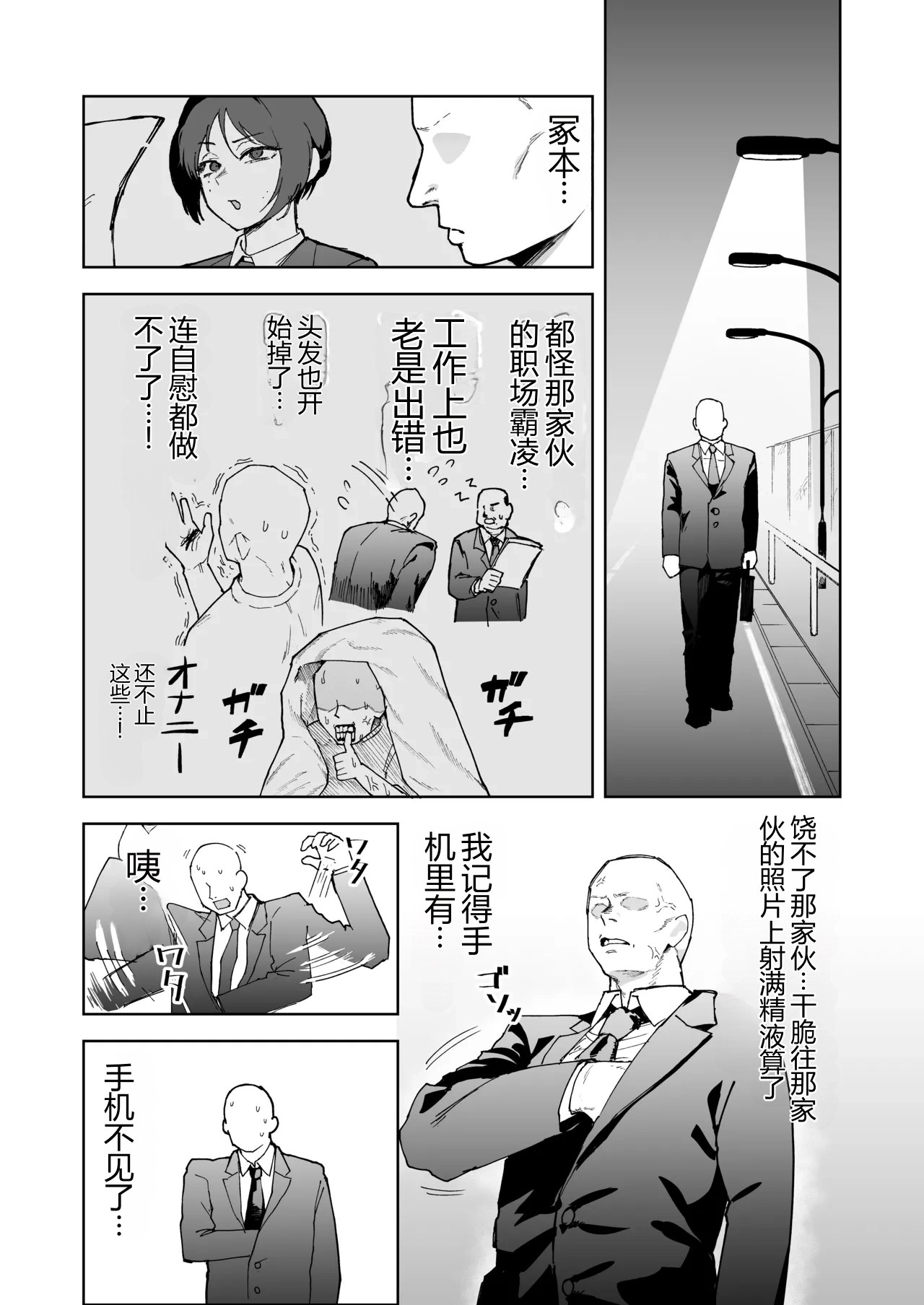 パワハラ美人上司♂が俺の席でアナルオナニーしていたので、その弱みに付け込んでエッチなこと色々やってみた！ page 4 full