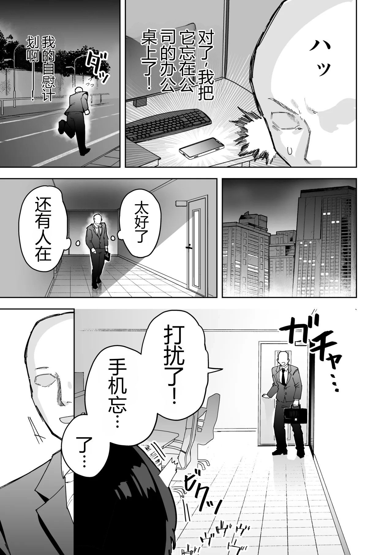 パワハラ美人上司♂が俺の席でアナルオナニーしていたので、その弱みに付け込んでエッチなこと色々やってみた！ page 5 full
