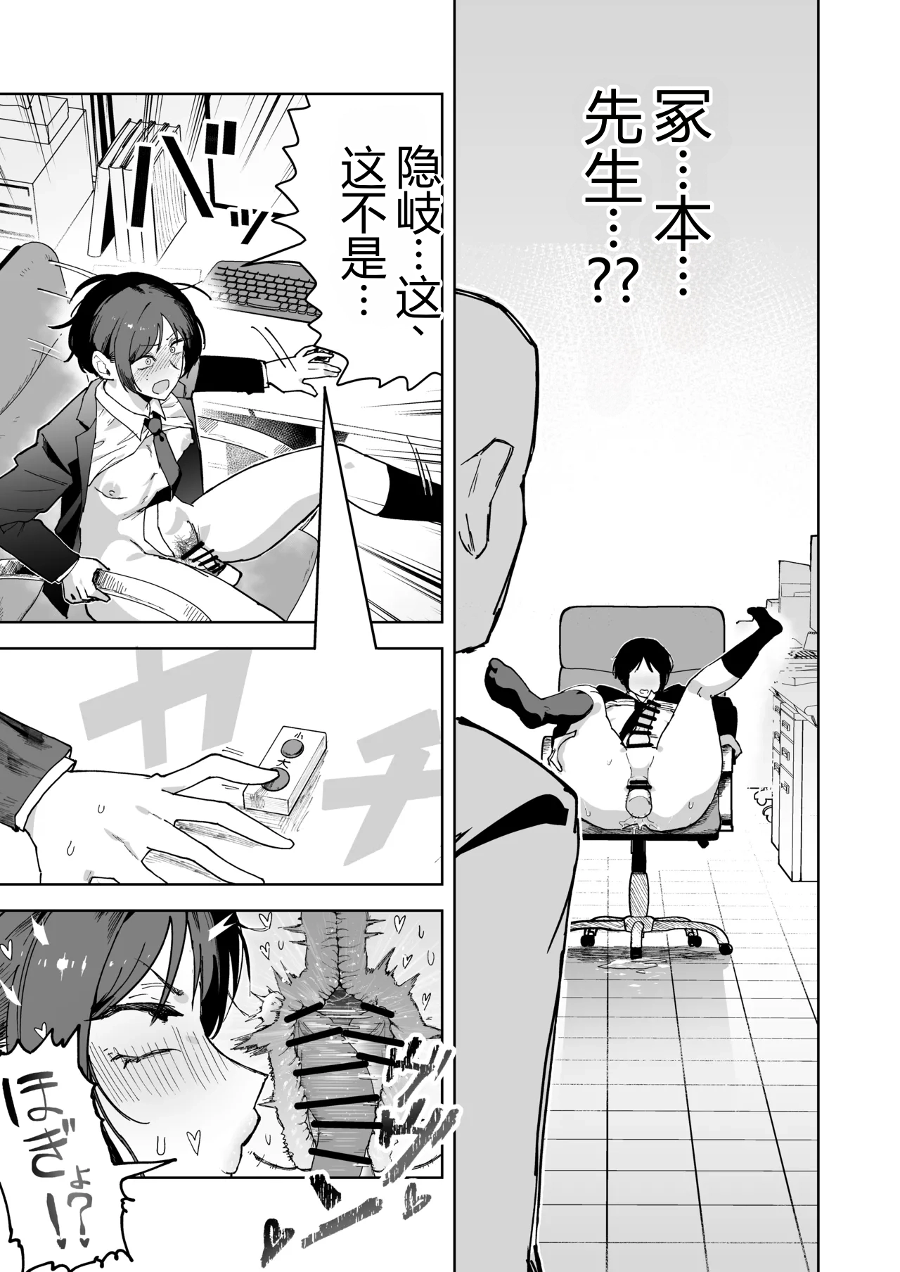 パワハラ美人上司♂が俺の席でアナルオナニーしていたので、その弱みに付け込んでエッチなこと色々やってみた！ page 7 full
