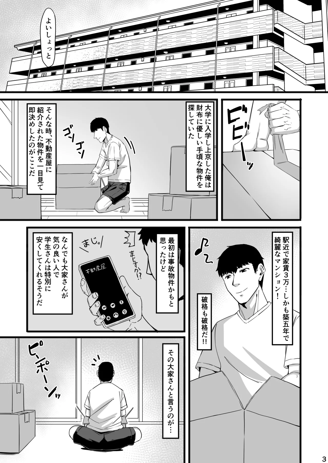 Inbina cho page 2 full
