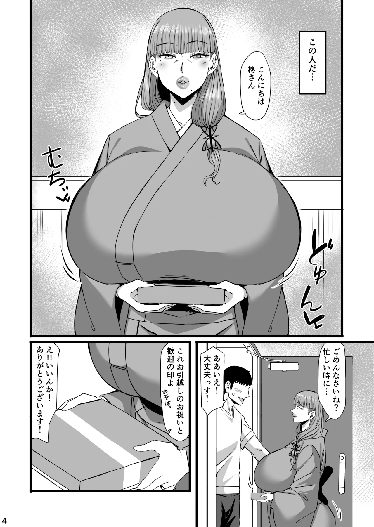 Inbina cho page 3 full