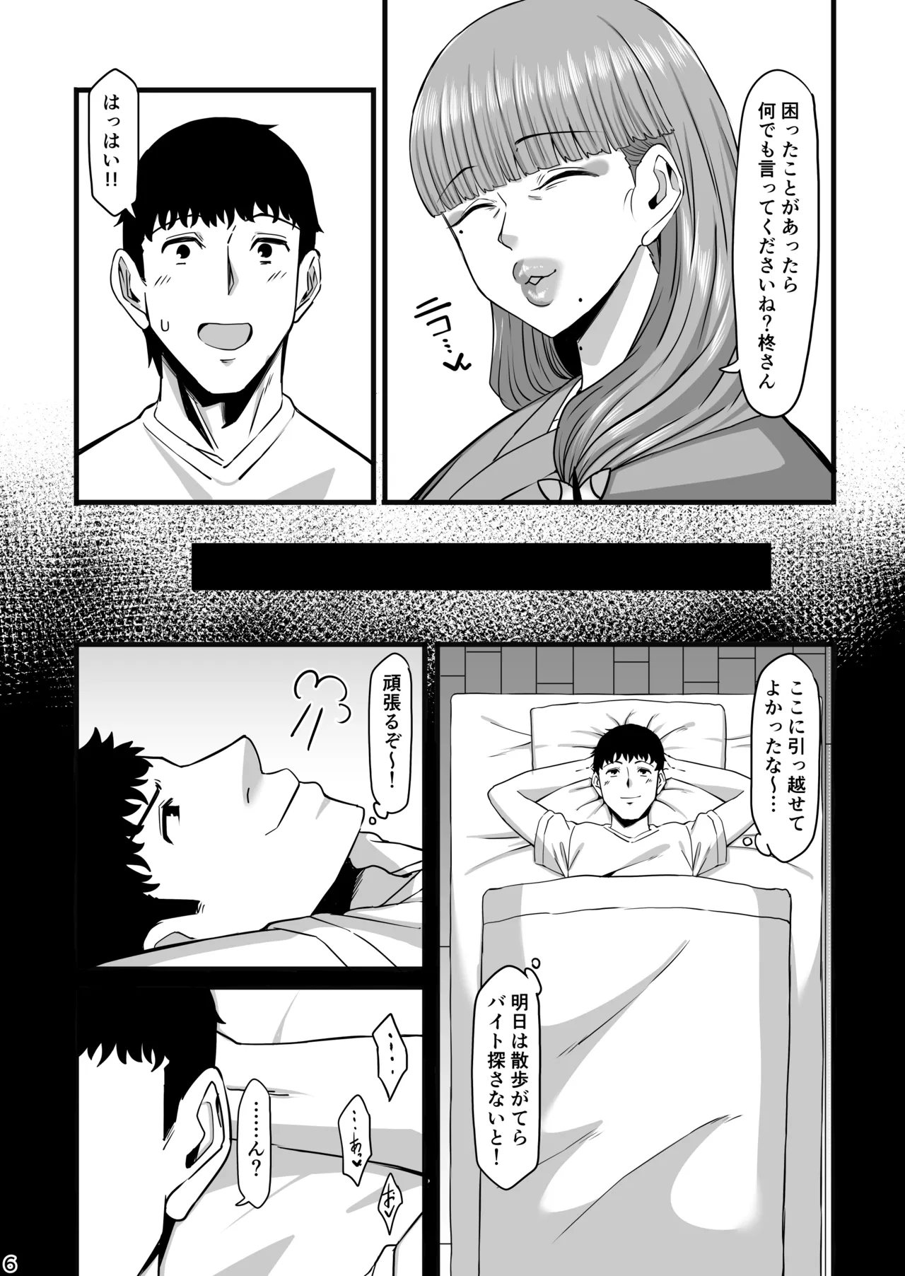 Inbina cho page 5 full