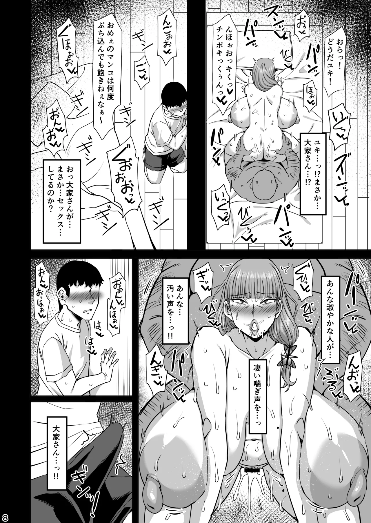 Inbina cho page 7 full